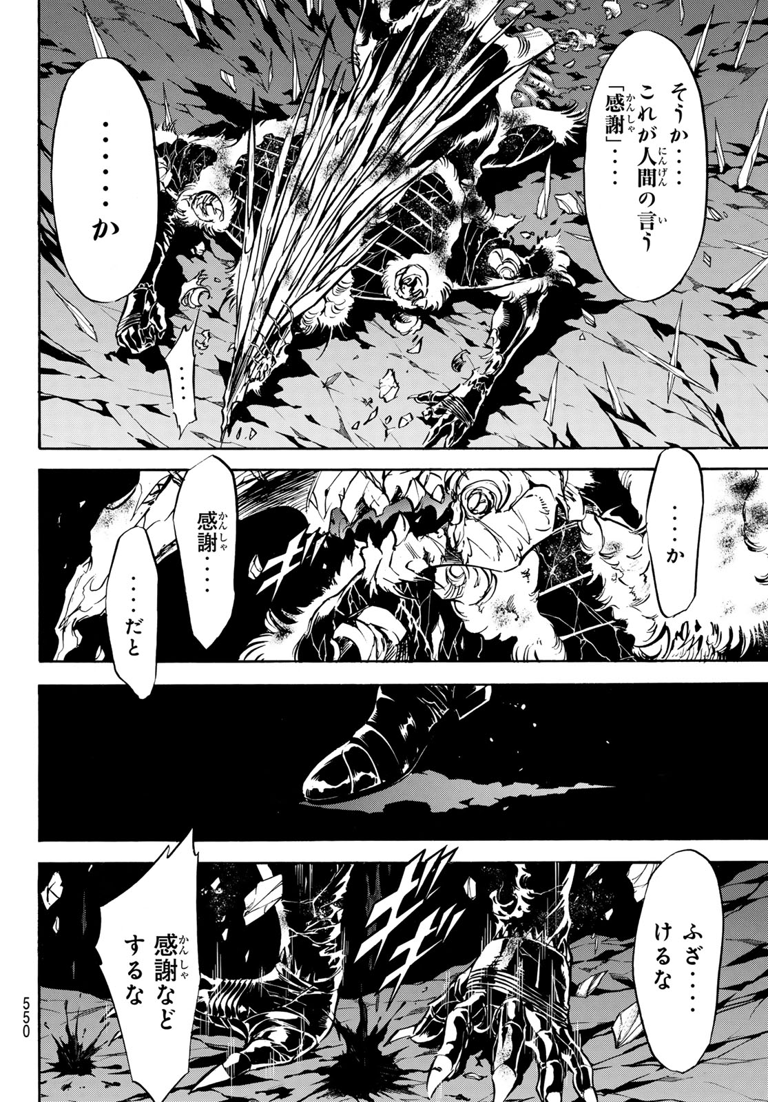 Shin Kamen Rider Spirits Chapter 172 6ページ