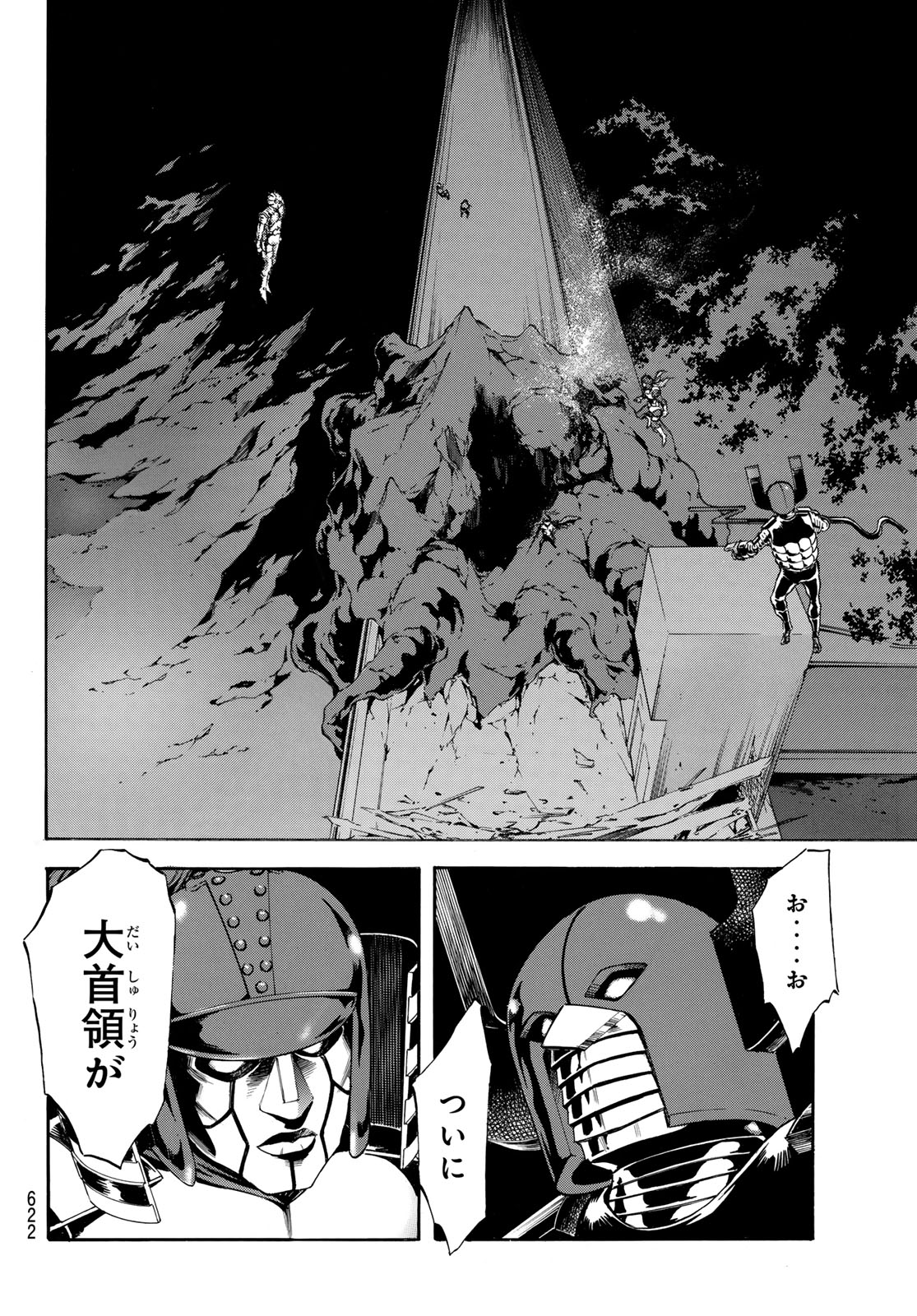 Shin Kamen Rider Spirits Chapter 173 2ページ
