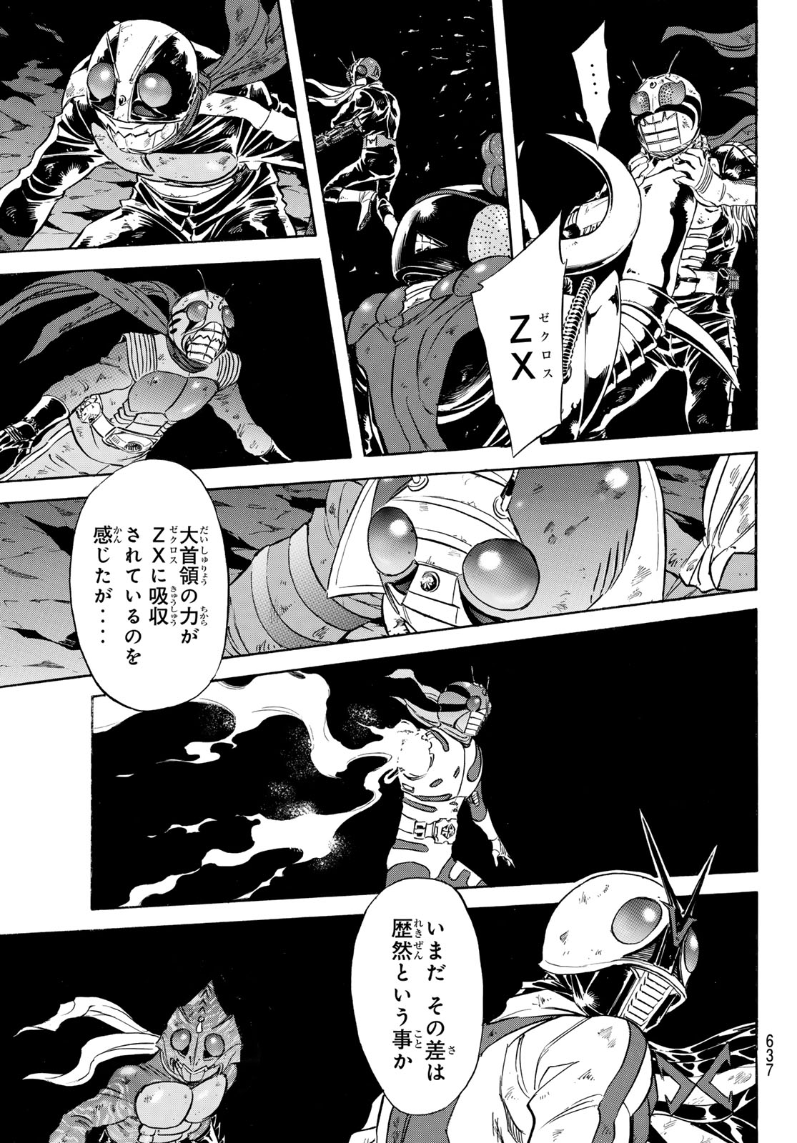 Shin Kamen Rider Spirits Chapter 173 17ページ