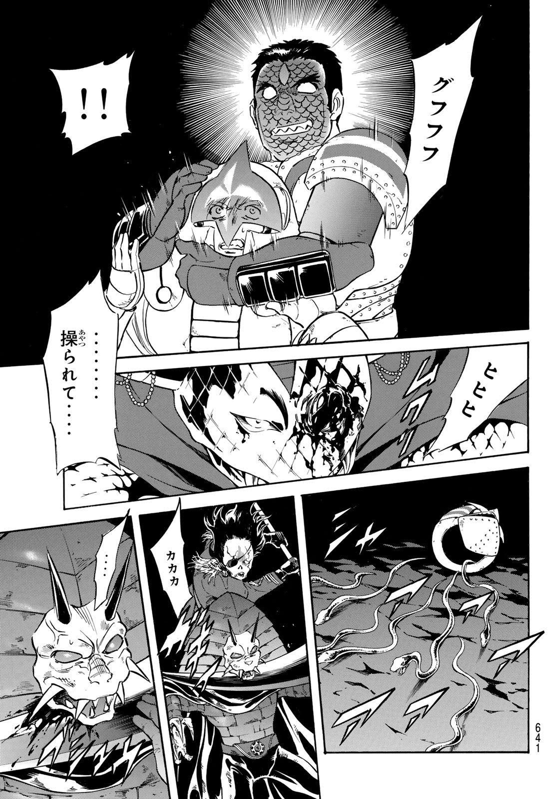 Shin Kamen Rider Spirits Chapter 173 21ページ