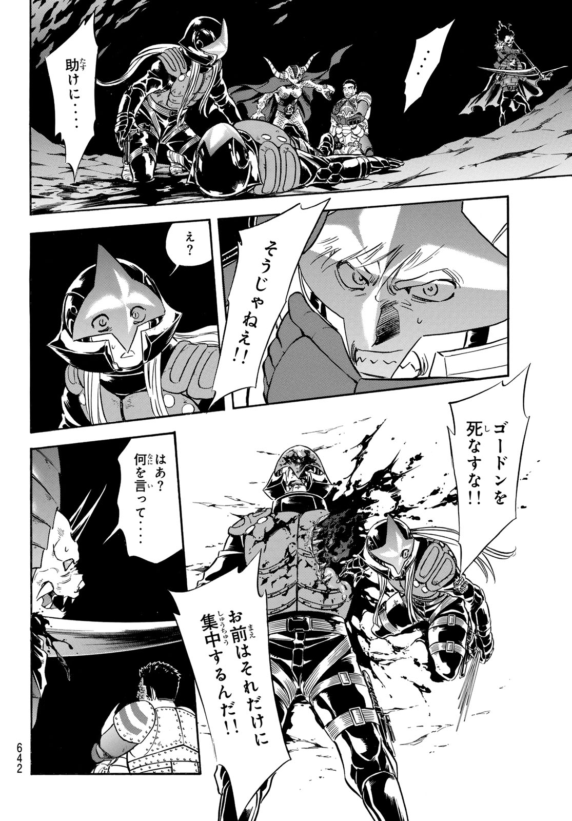 Shin Kamen Rider Spirits Chapter 173 22ページ