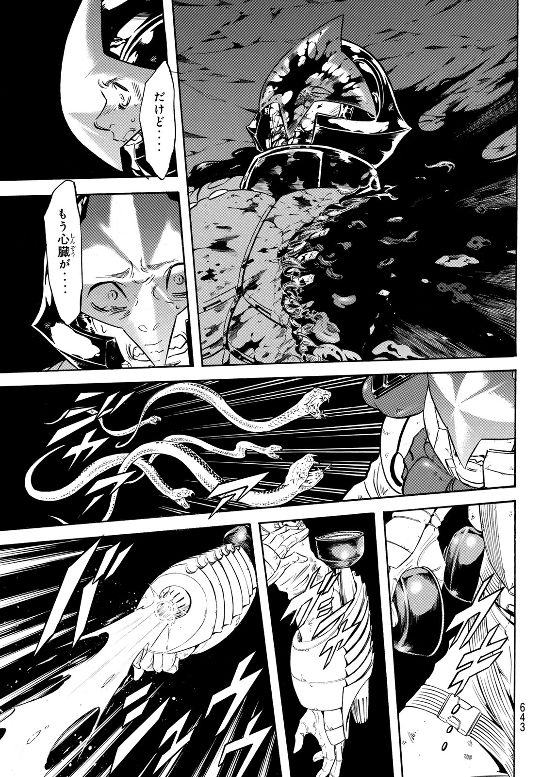 Shin Kamen Rider Spirits Chapter 173 23ページ