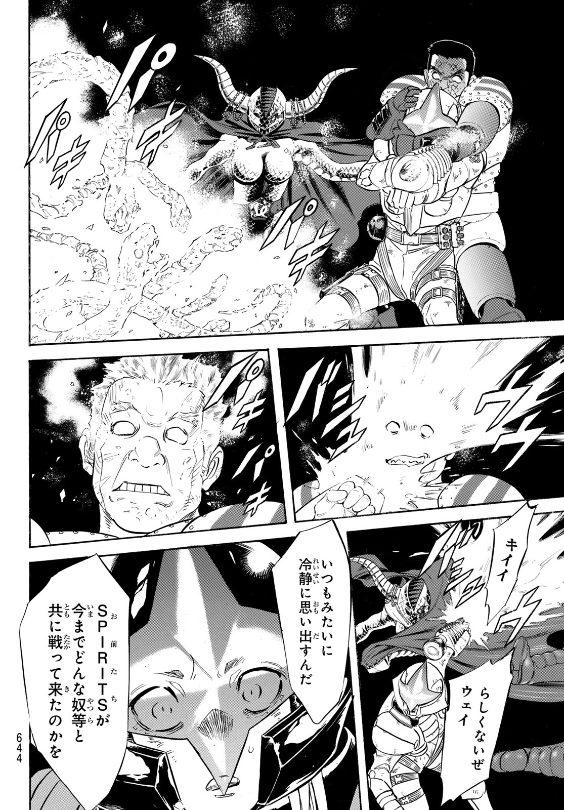 Shin Kamen Rider Spirits Chapter 173 24ページ