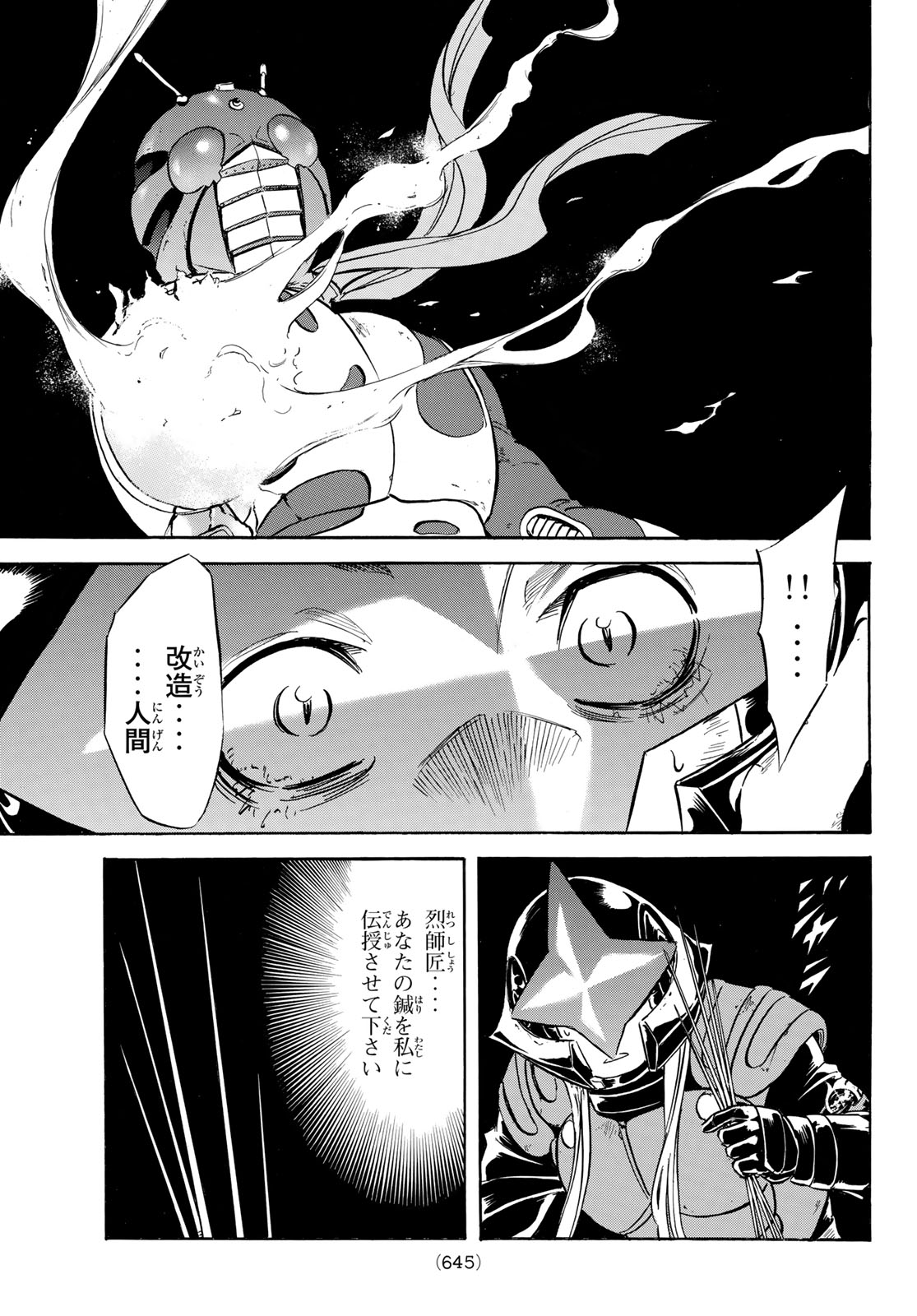 Shin Kamen Rider Spirits Chapter 173 25ページ
