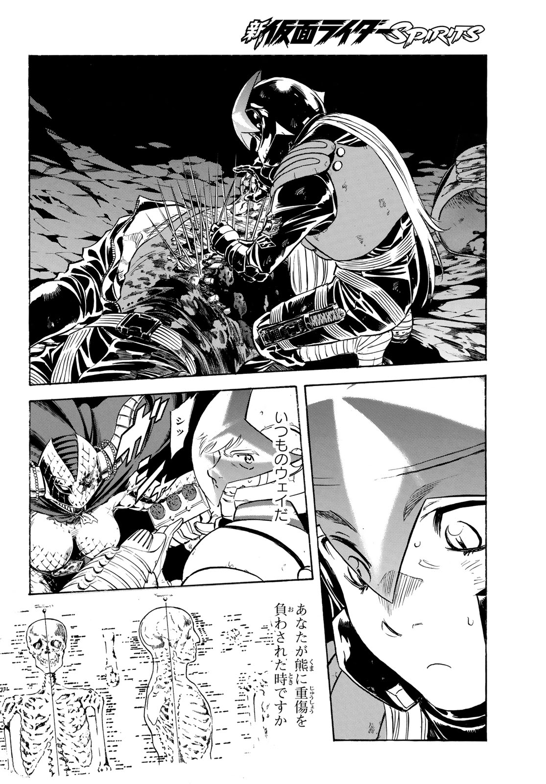 Shin Kamen Rider Spirits Chapter 173 28ページ