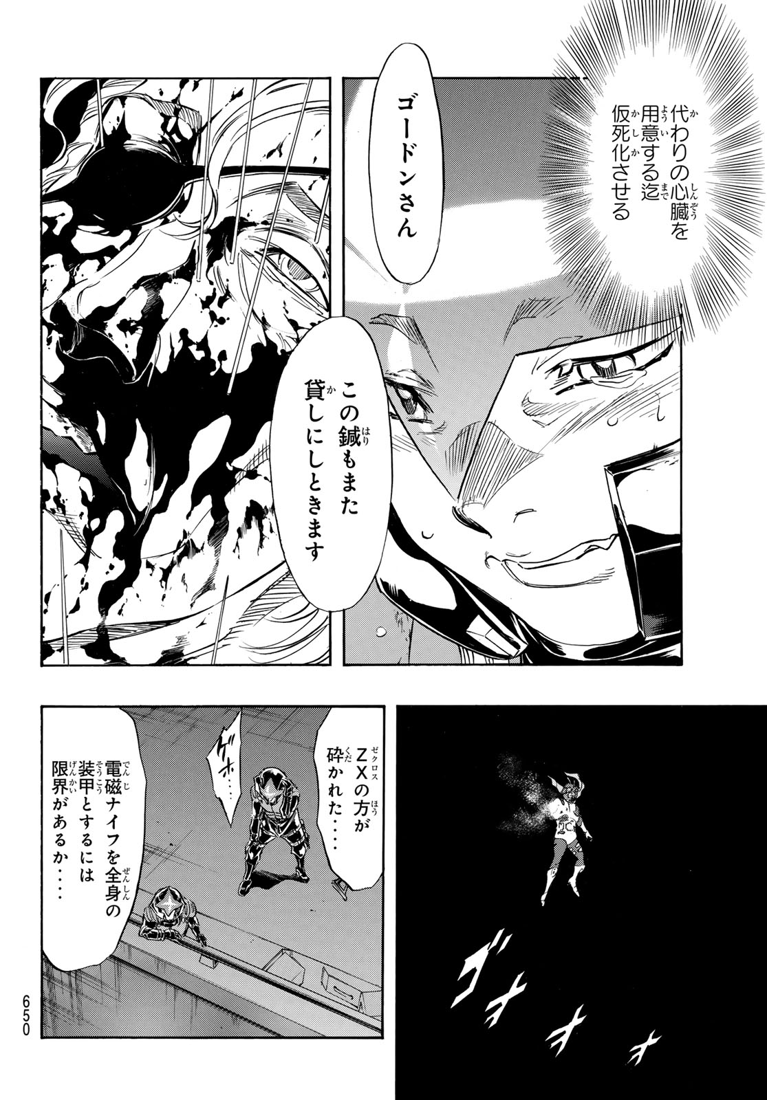 Shin Kamen Rider Spirits Chapter 173 30ページ