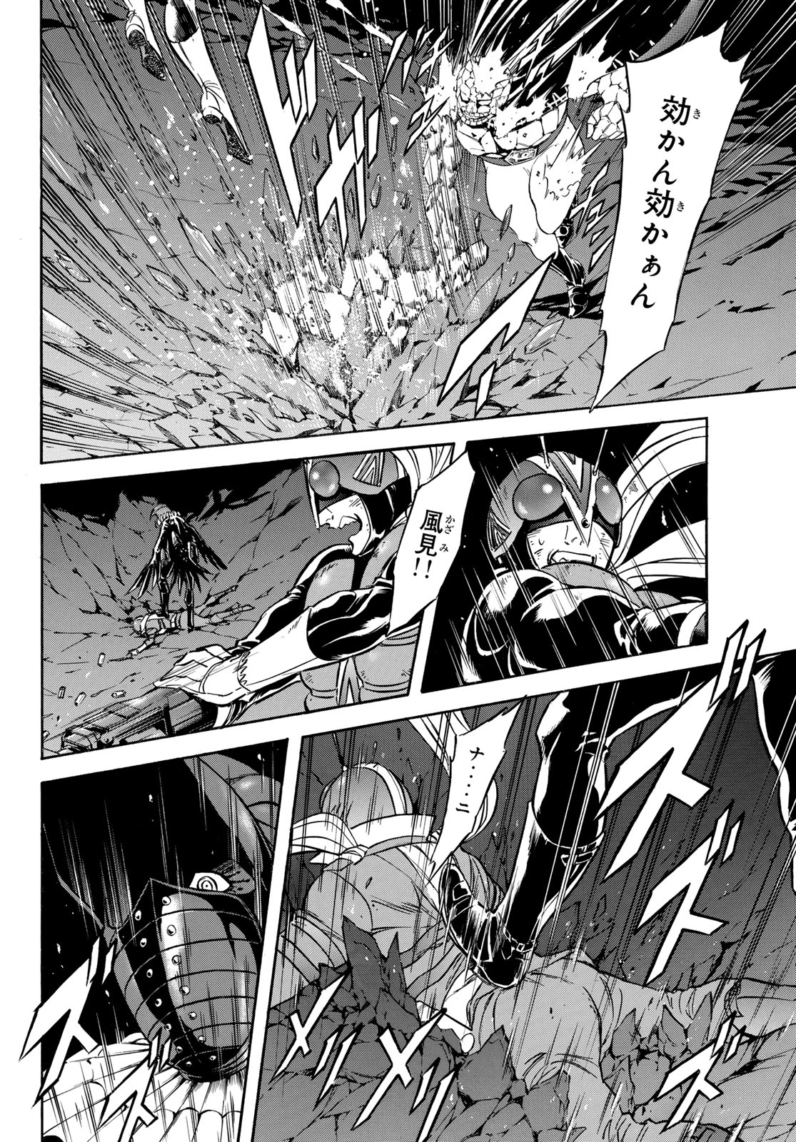 Shin Kamen Rider Spirits Chapter 173 4ページ
