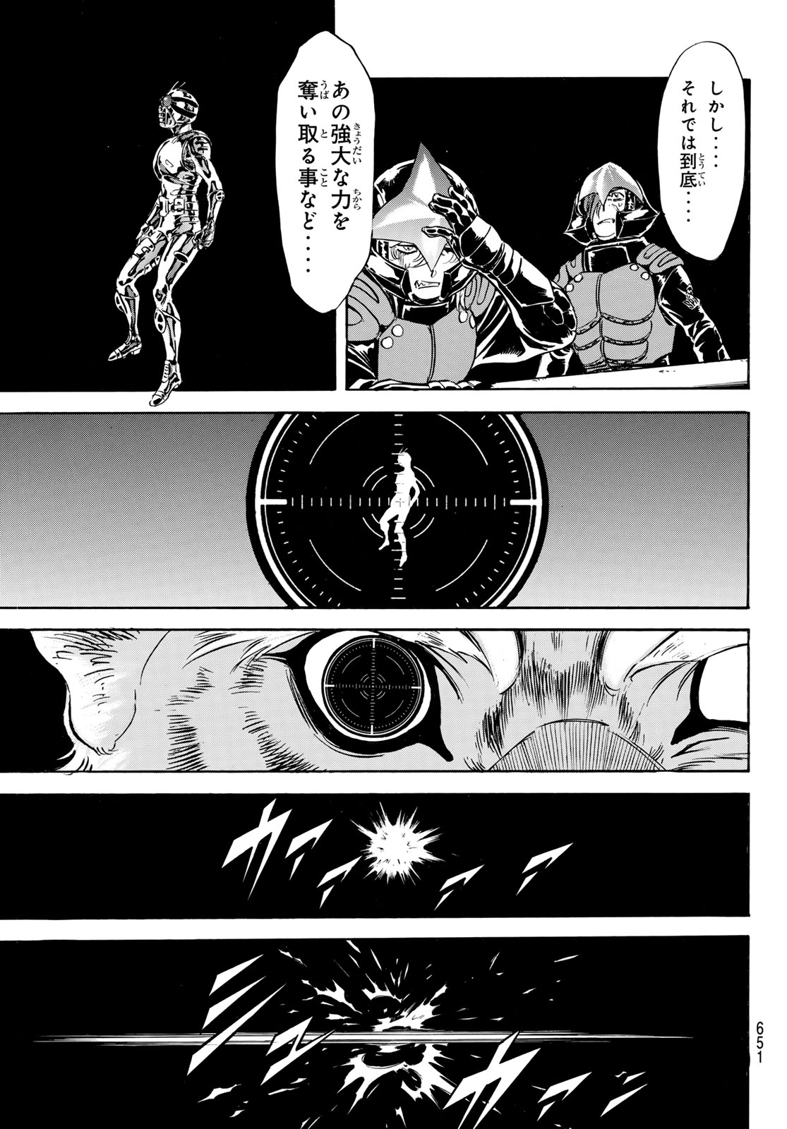 Shin Kamen Rider Spirits Chapter 173 31ページ