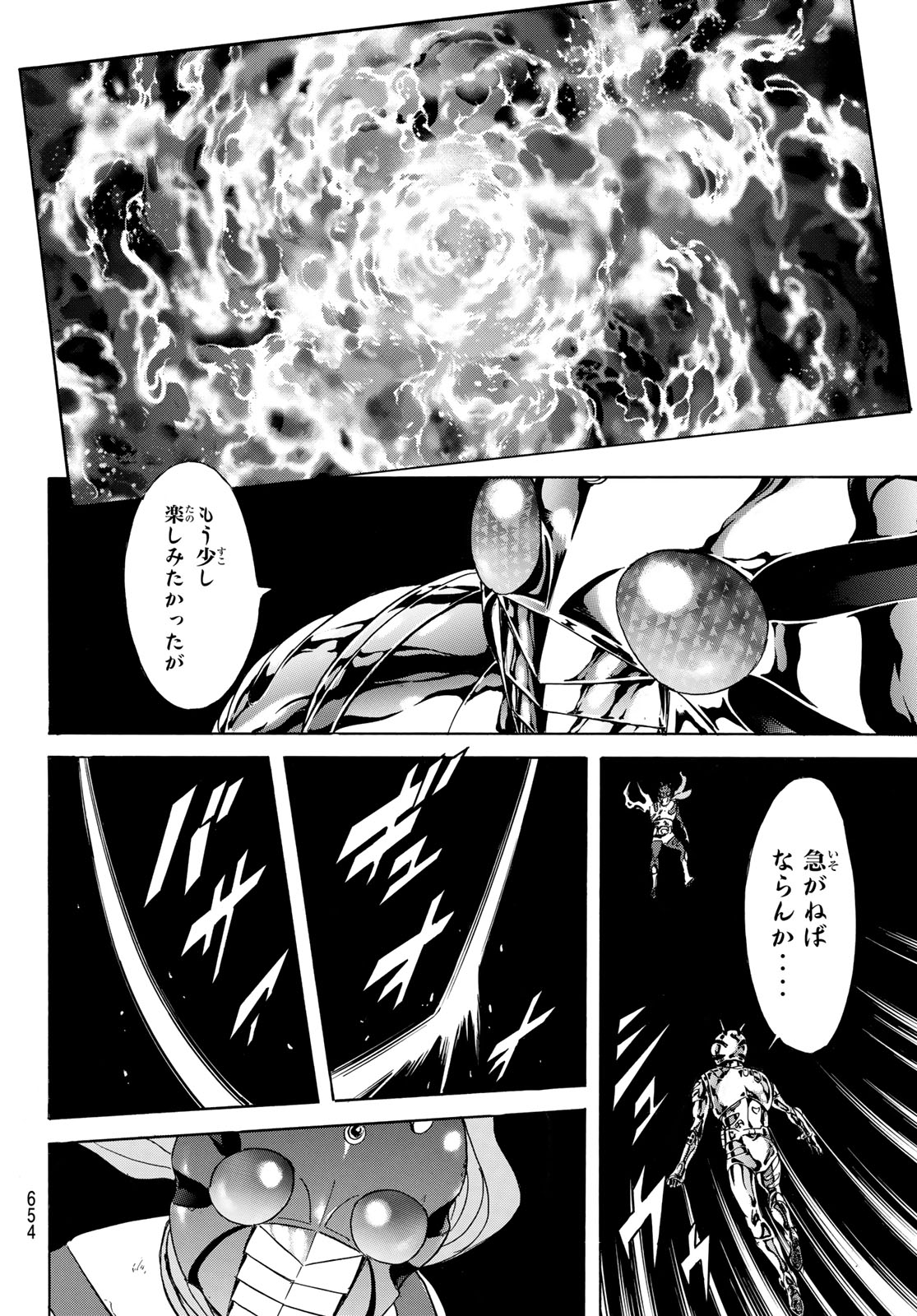 Shin Kamen Rider Spirits Chapter 173 34ページ