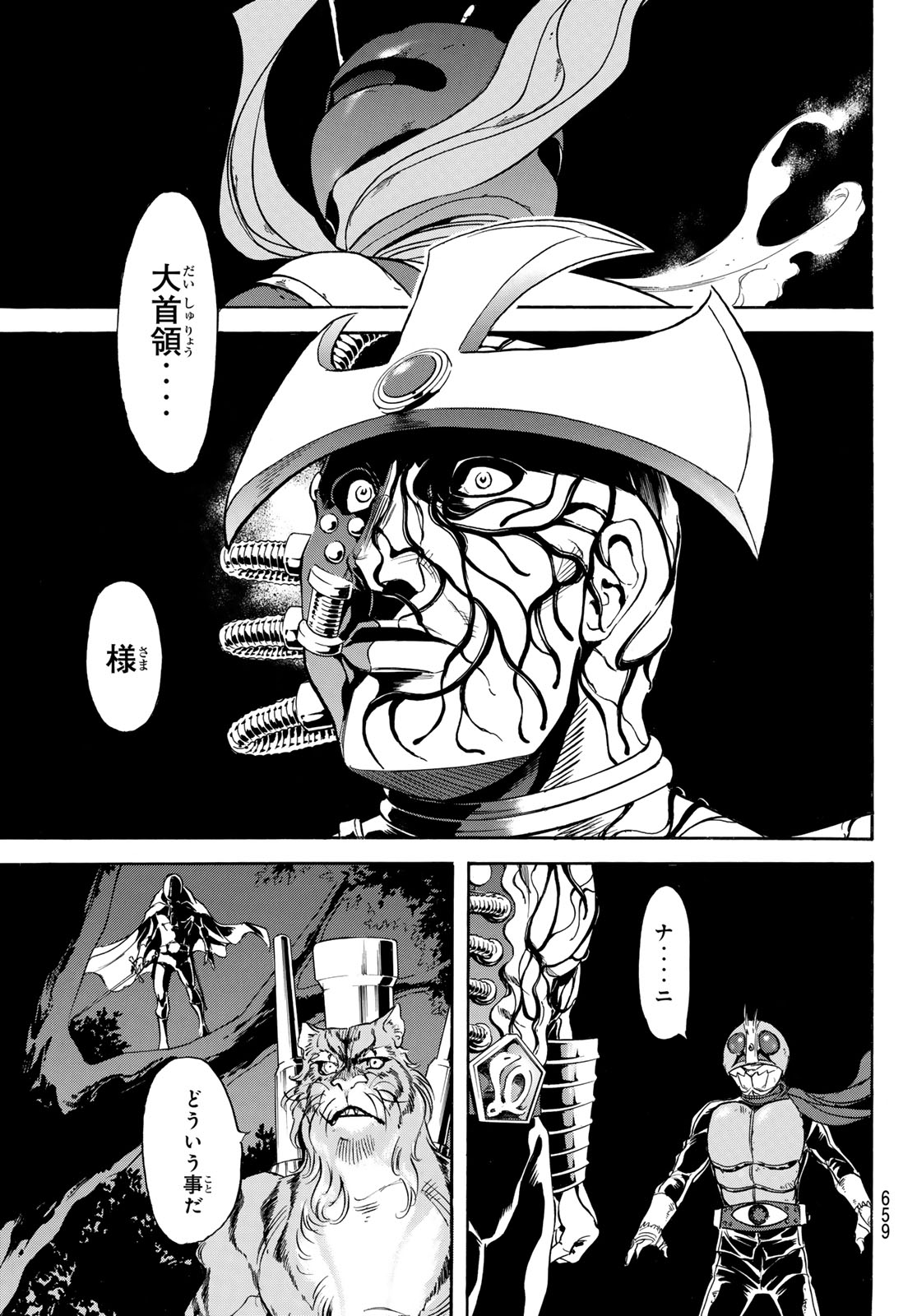 Shin Kamen Rider Spirits Chapter 173 39ページ
