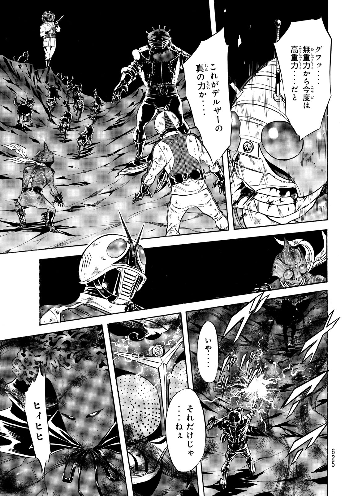 Shin Kamen Rider Spirits Chapter 173 5ページ