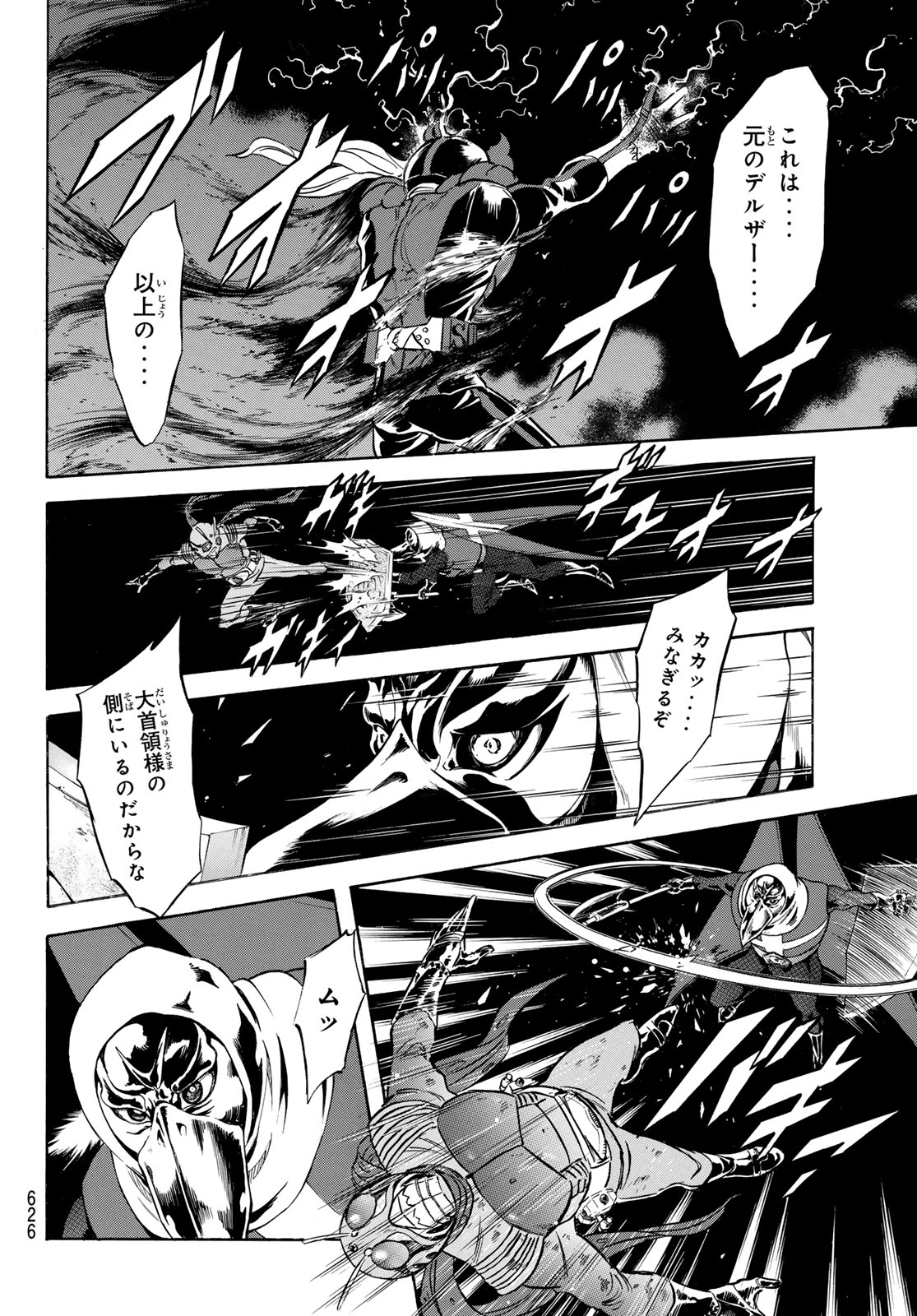 Shin Kamen Rider Spirits Chapter 173 6ページ