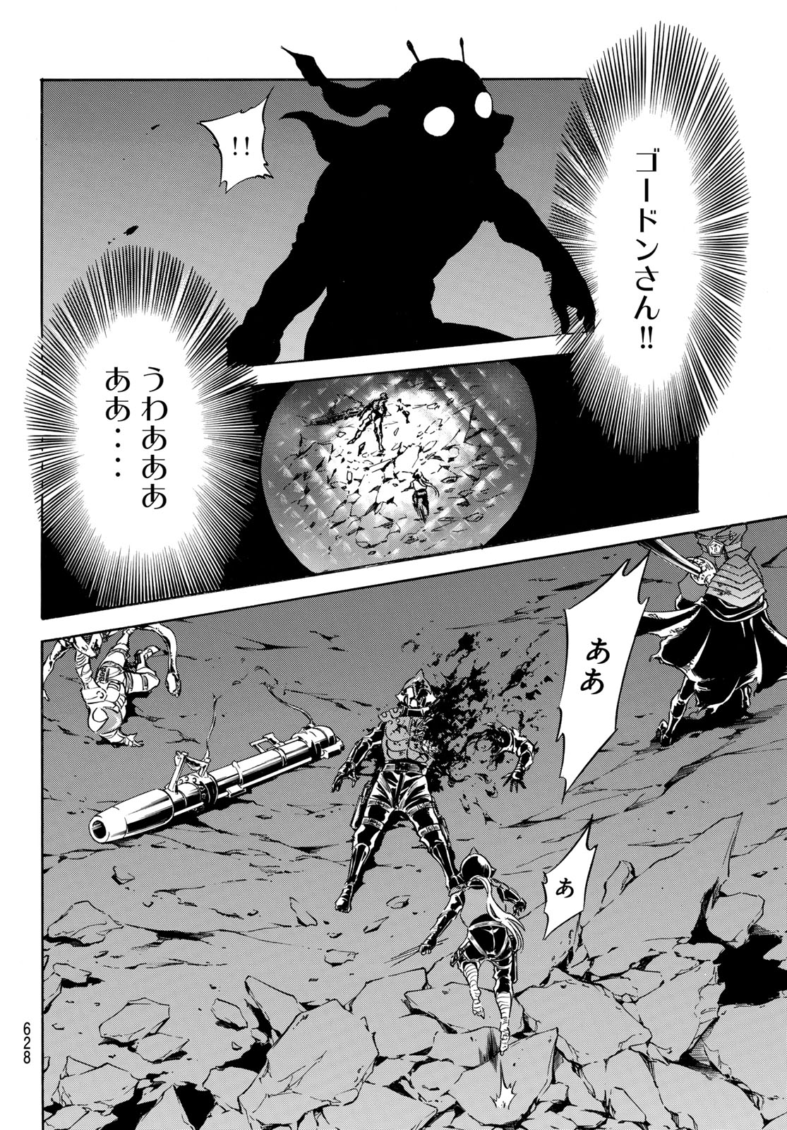 Shin Kamen Rider Spirits Chapter 173 8ページ