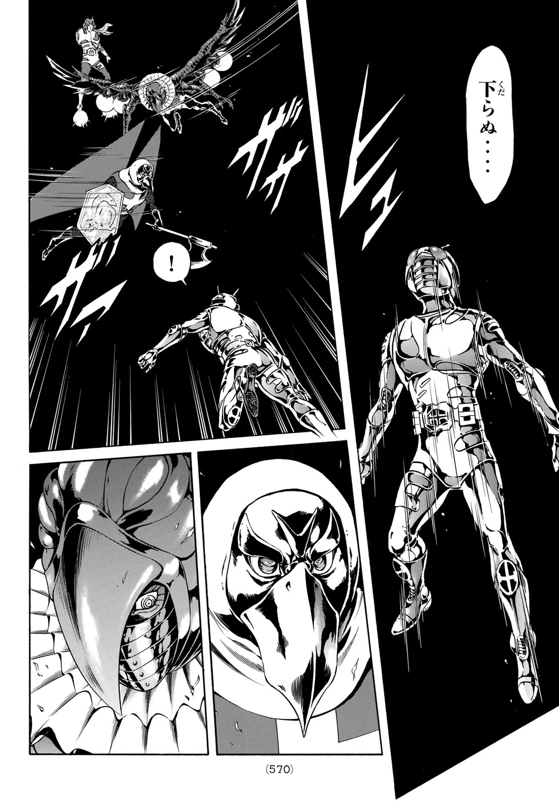 Shin Kamen Rider Spirits Chapter 174 14ページ