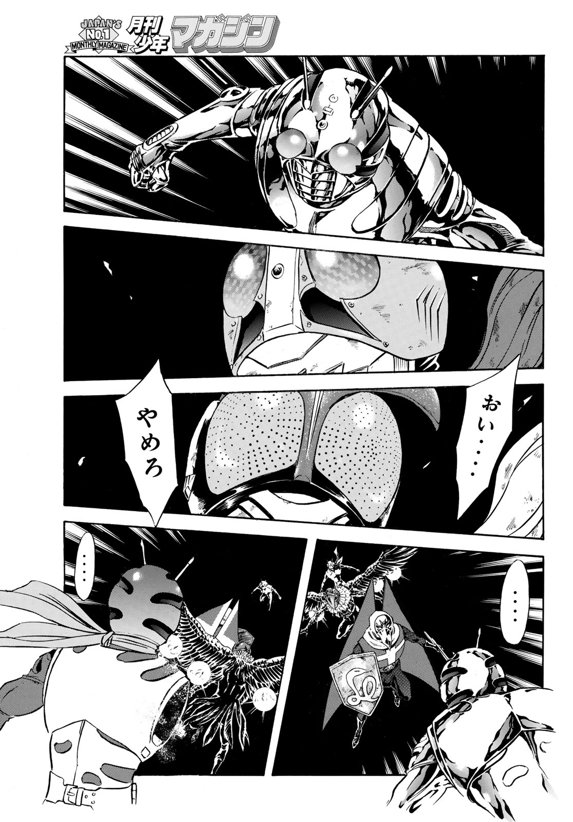 Shin Kamen Rider Spirits Chapter 174 15ページ