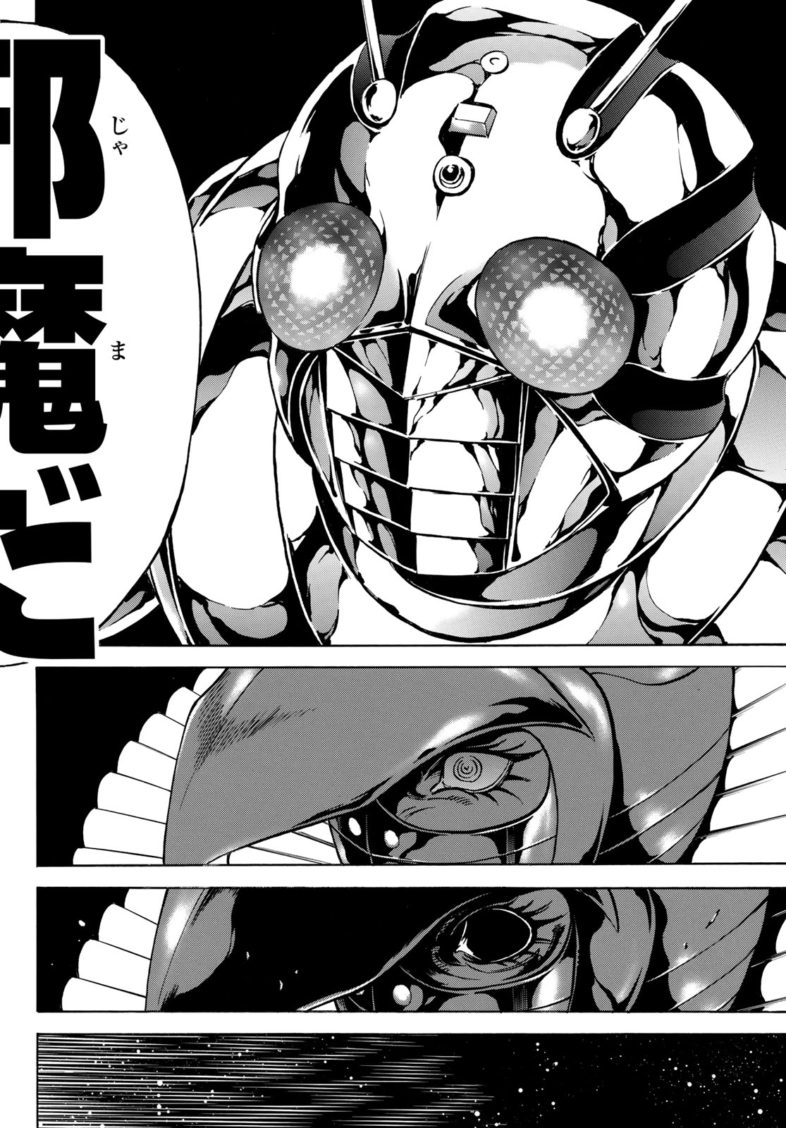 Shin Kamen Rider Spirits Chapter 174 16ページ