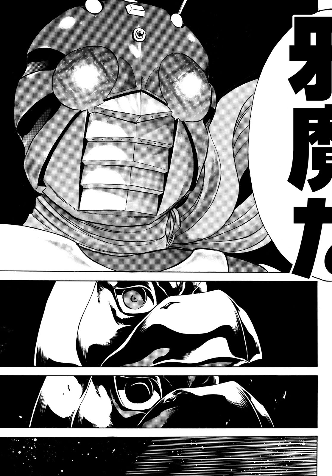 Shin Kamen Rider Spirits Chapter 174 17ページ