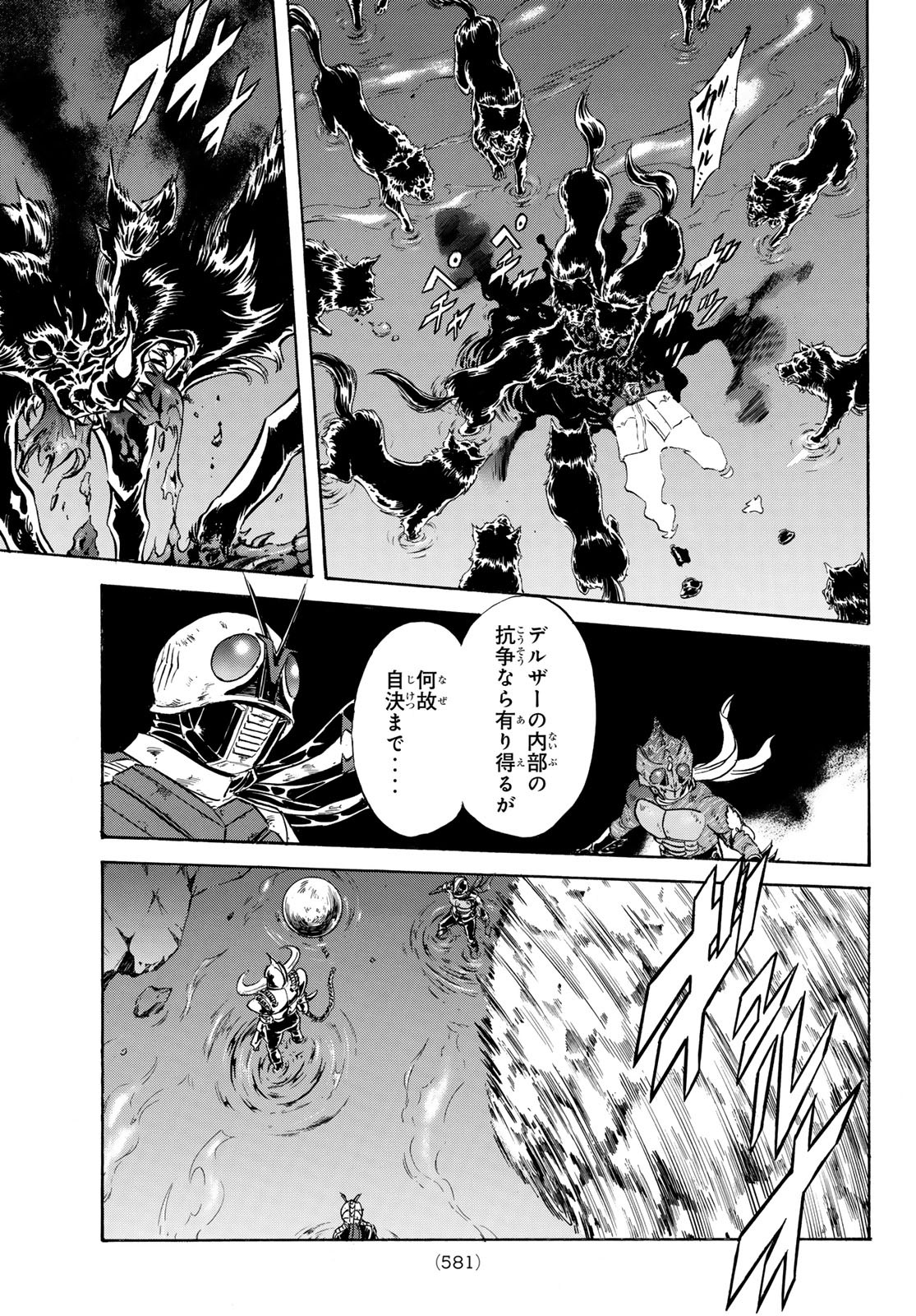 Shin Kamen Rider Spirits Chapter 174 25ページ