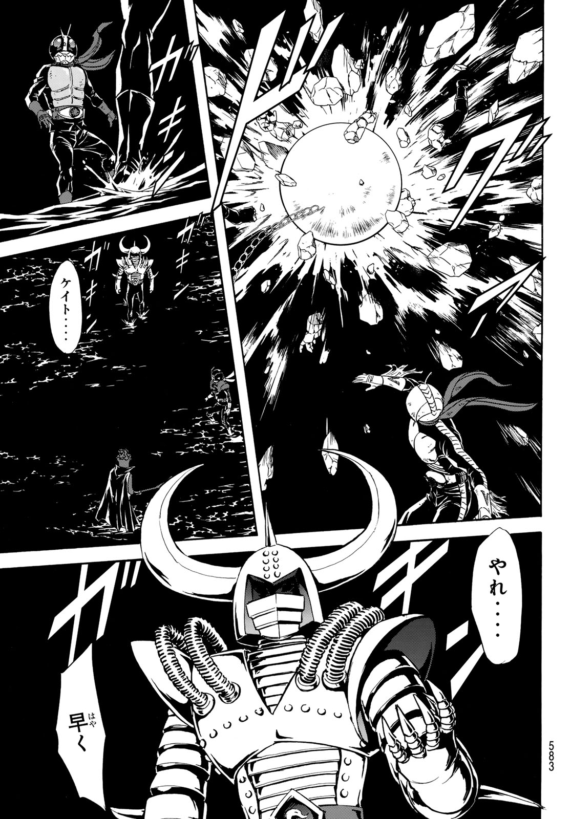 Shin Kamen Rider Spirits Chapter 174 27ページ