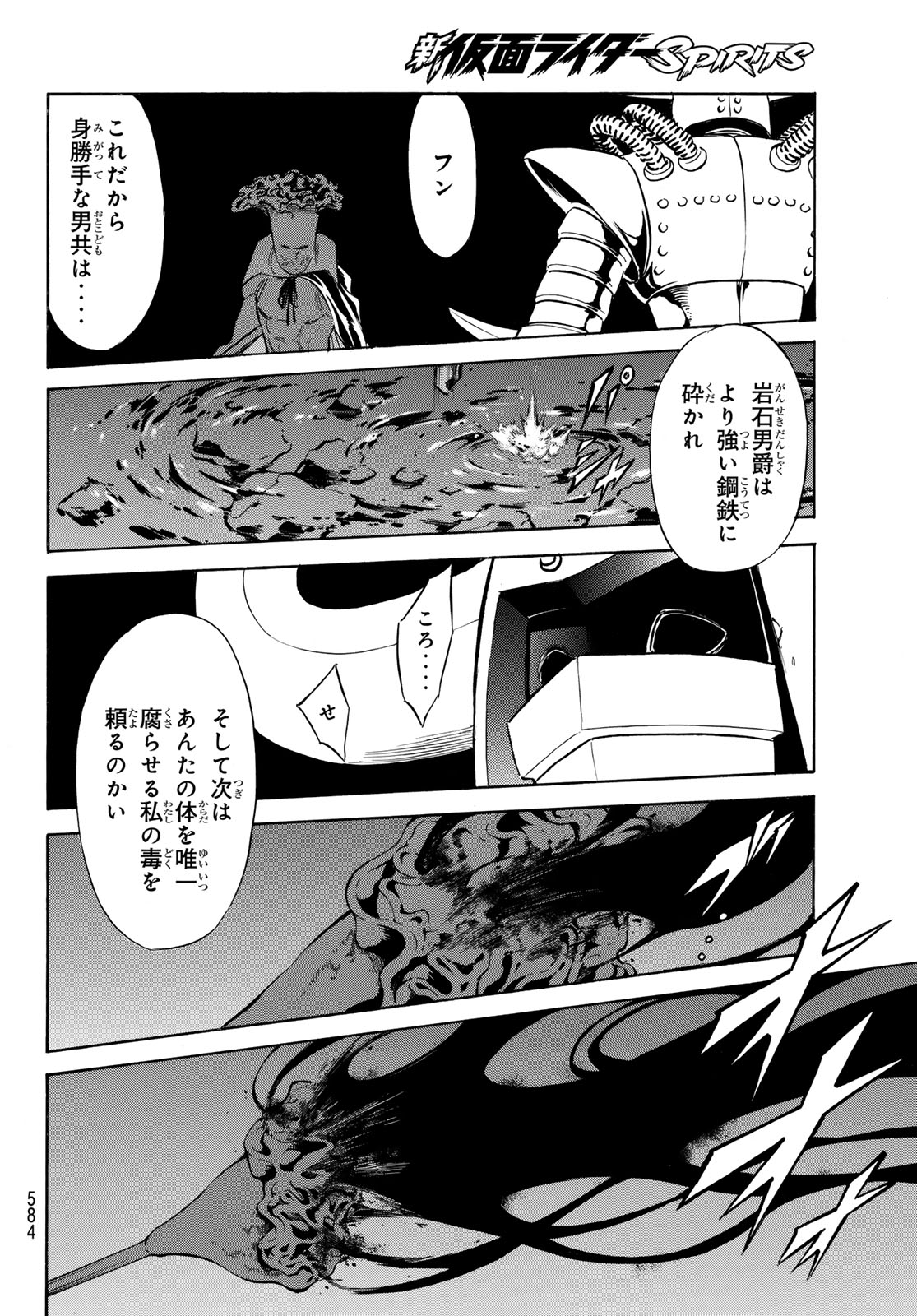 Shin Kamen Rider Spirits Chapter 174 28ページ