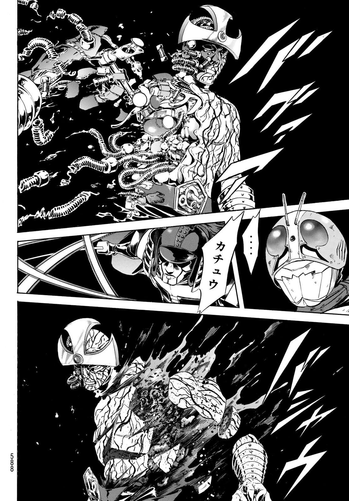 Shin Kamen Rider Spirits Chapter 174 32ページ