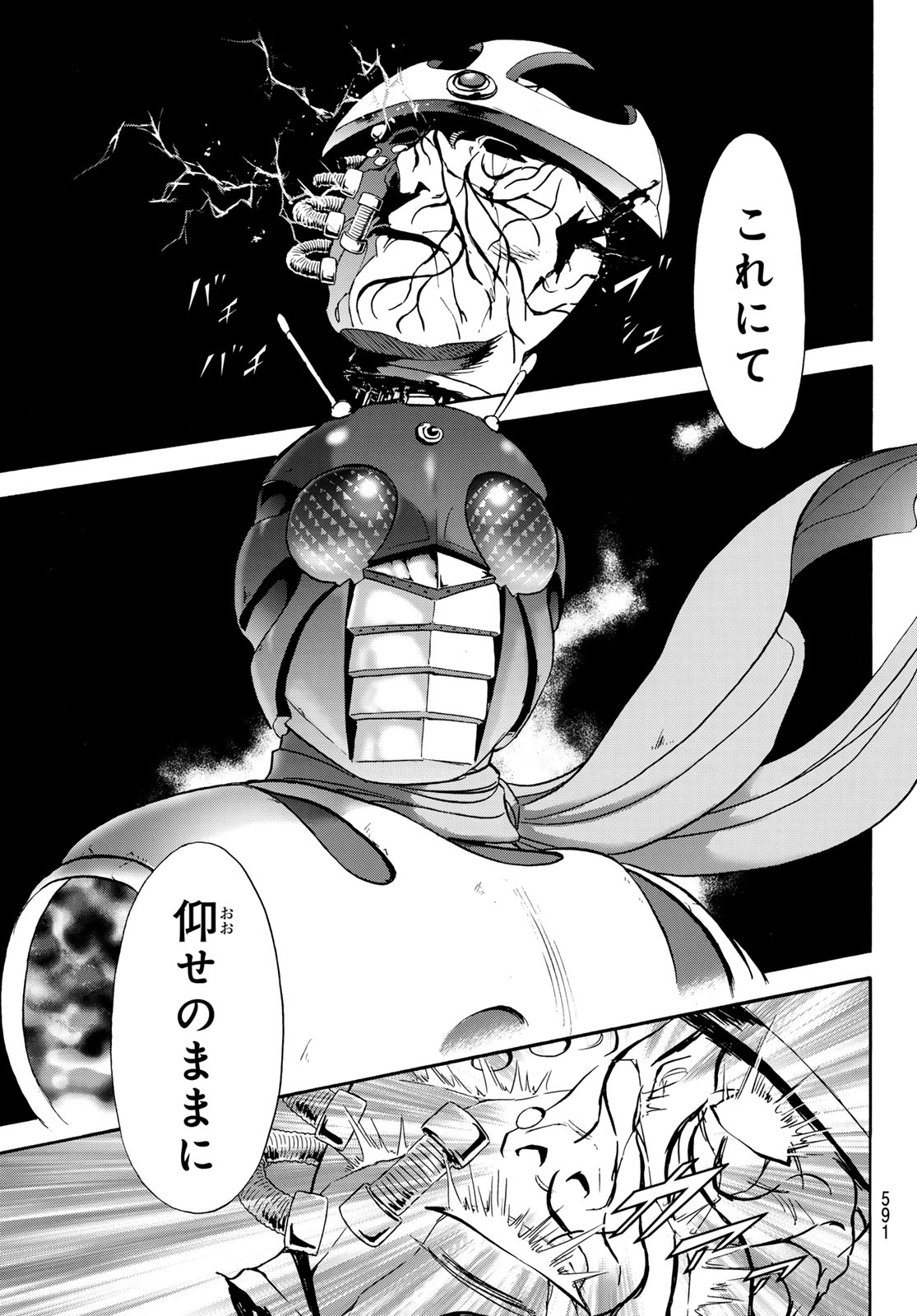 Shin Kamen Rider Spirits Chapter 174 35ページ