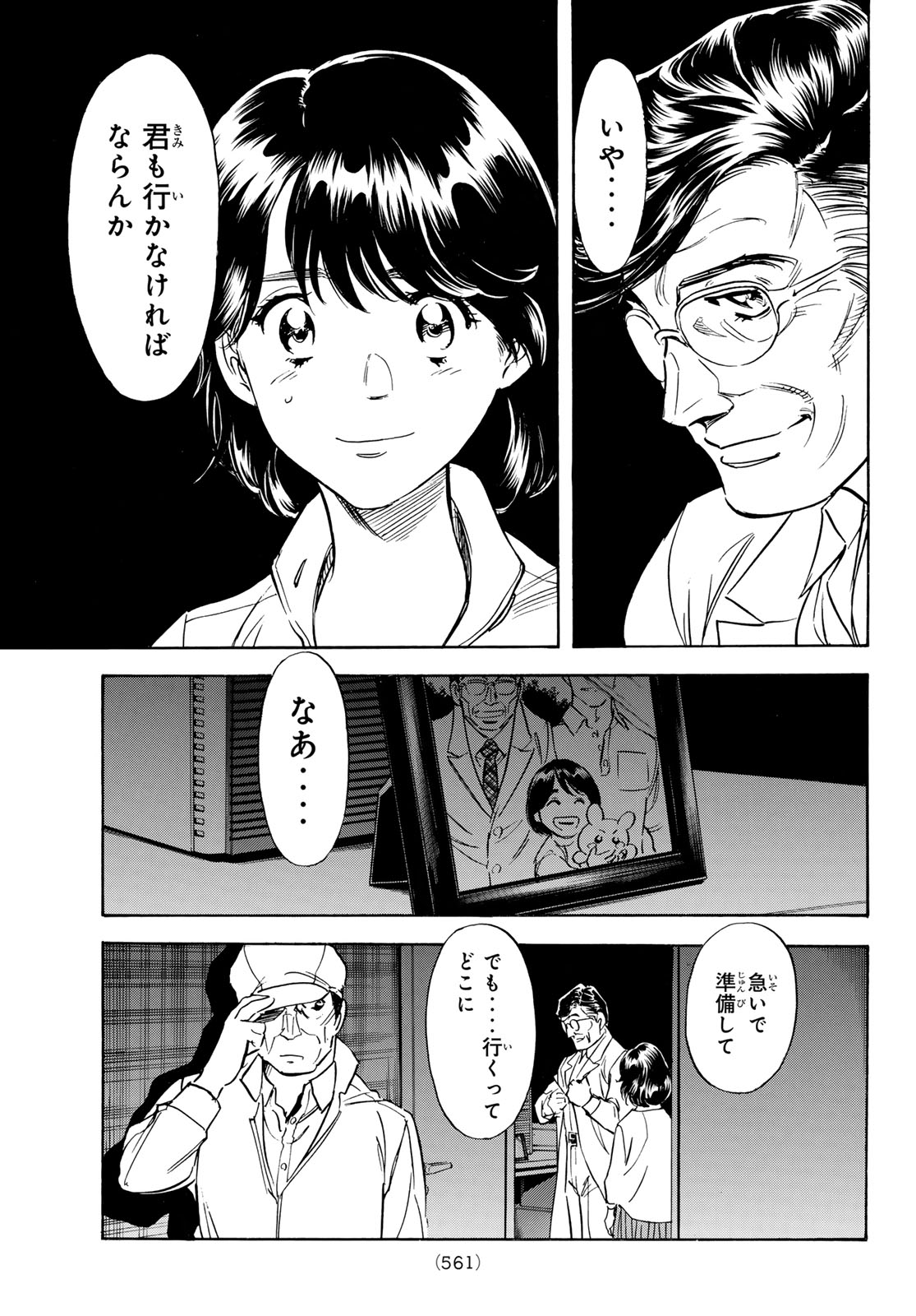 Shin Kamen Rider Spirits Chapter 174 5ページ