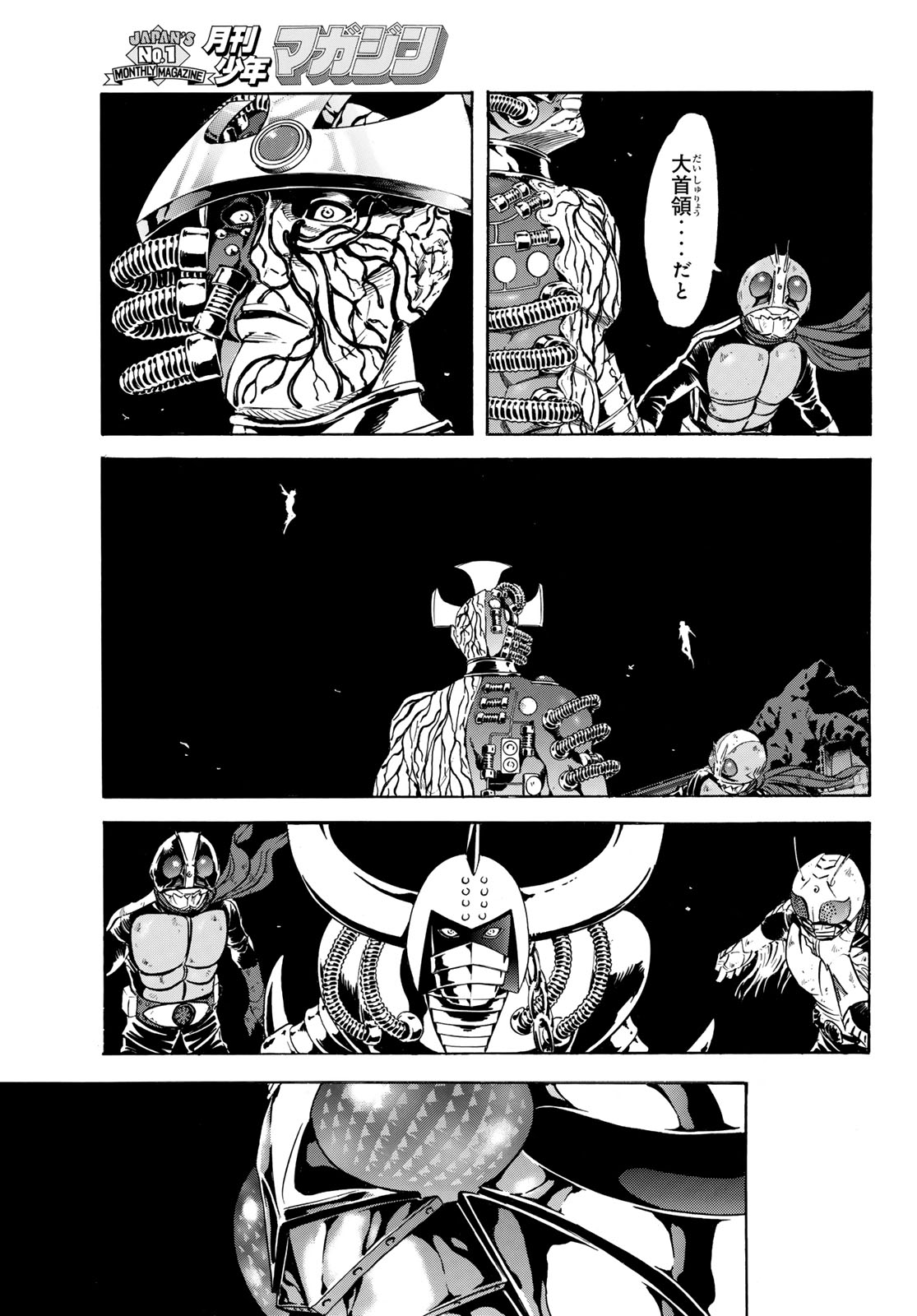 Shin Kamen Rider Spirits Chapter 174 7ページ