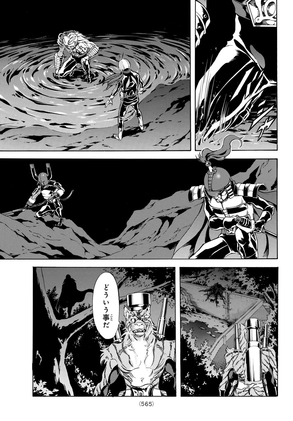 Shin Kamen Rider Spirits Chapter 174 9ページ