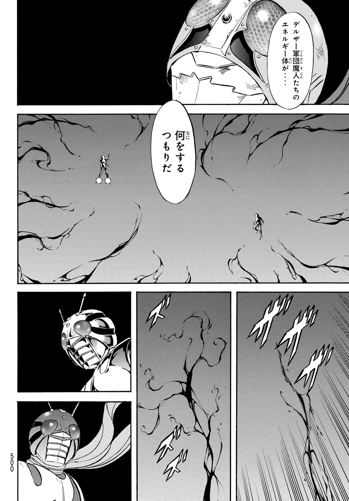 Shin Kamen Rider Spirits Chapter 175 12ページ