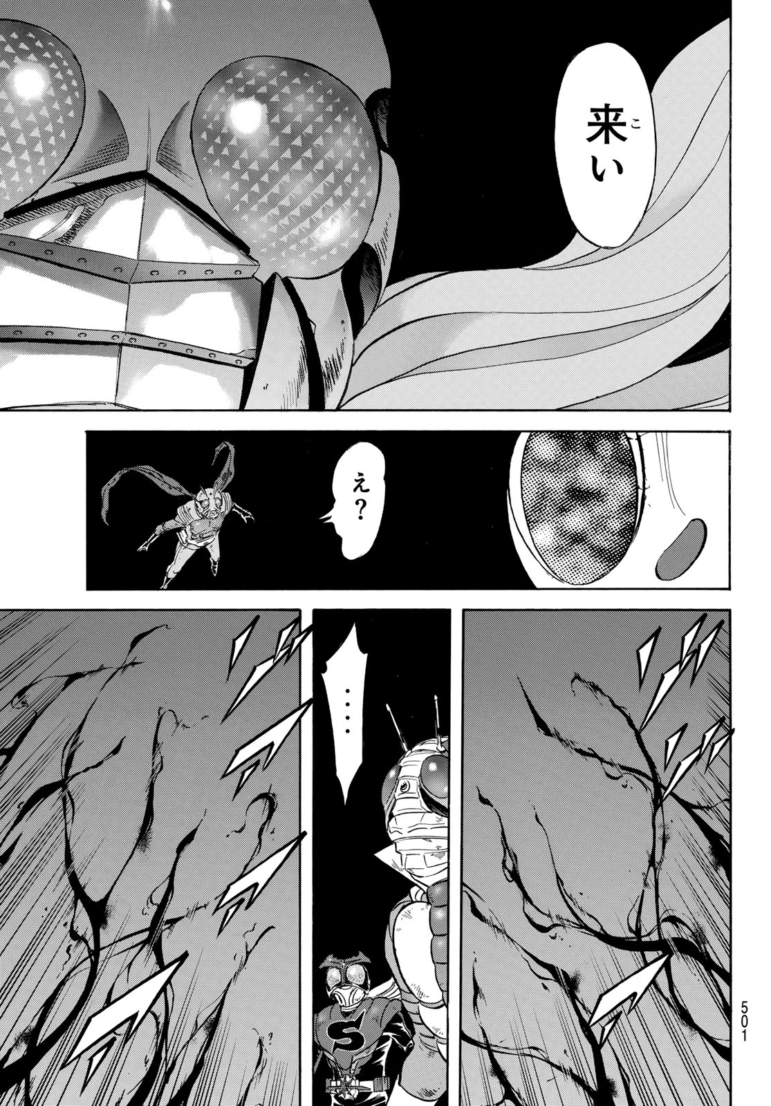 Shin Kamen Rider Spirits Chapter 175 13ページ
