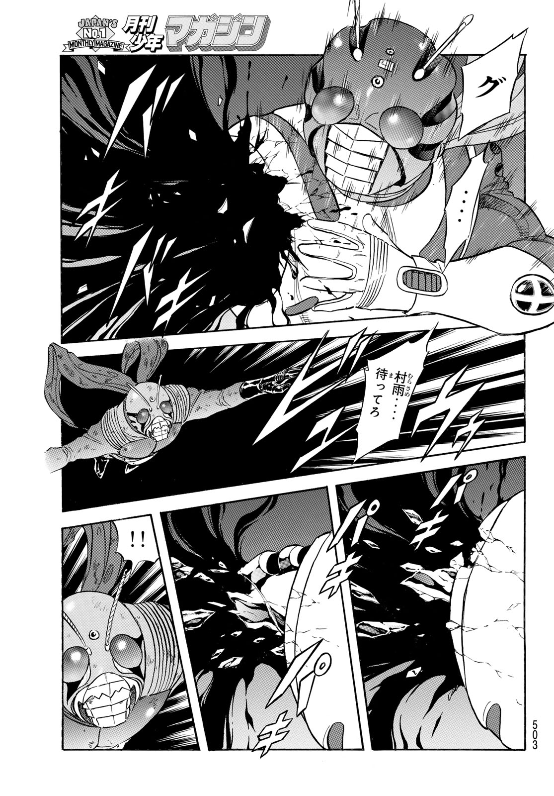 Shin Kamen Rider Spirits Chapter 175 15ページ