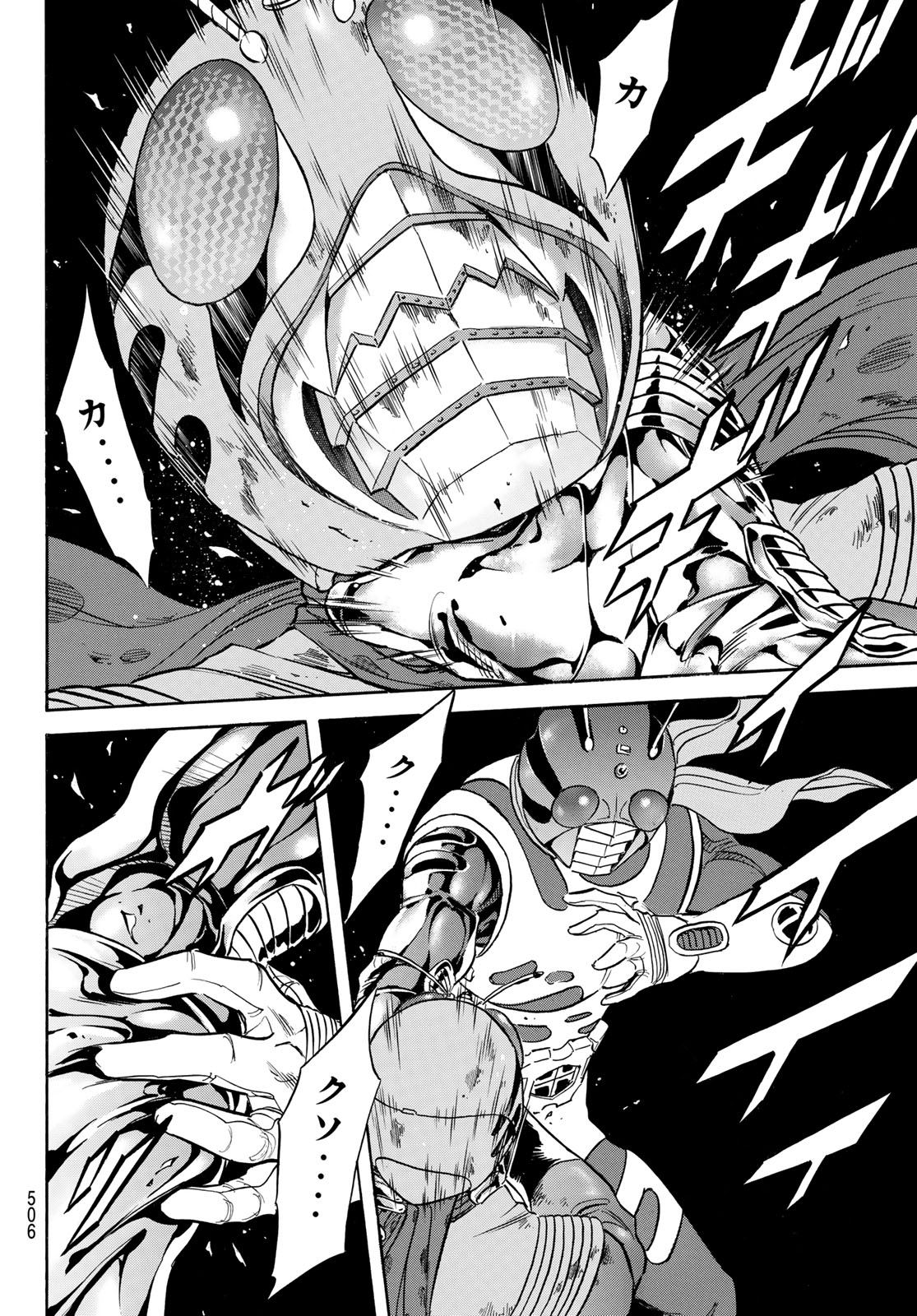 Shin Kamen Rider Spirits Chapter 175 18ページ