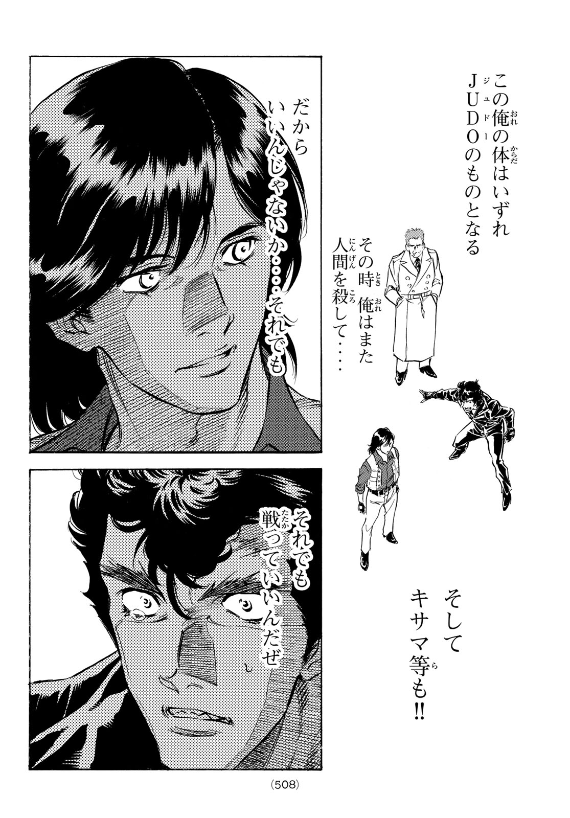 Shin Kamen Rider Spirits Chapter 175 20ページ