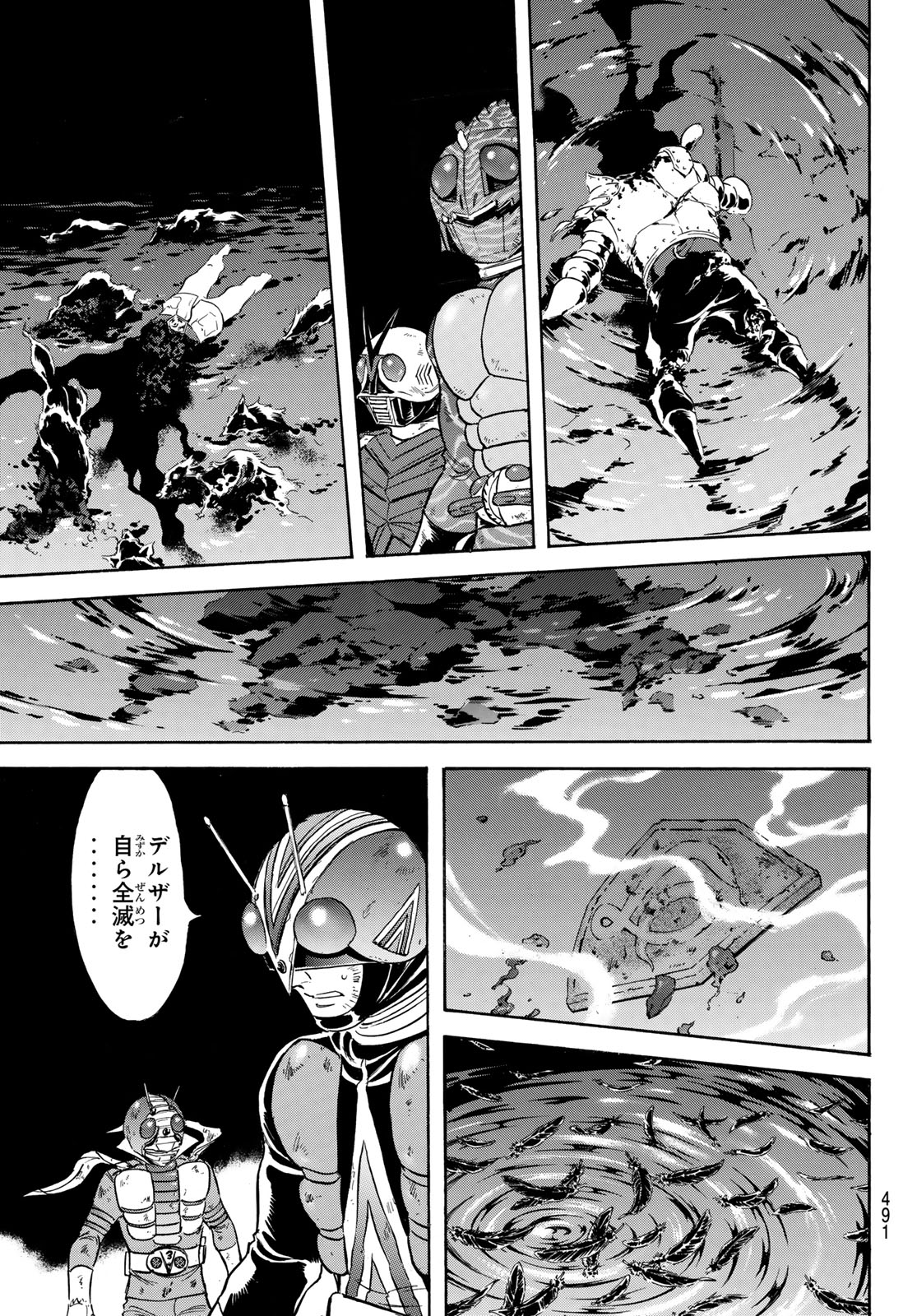 Shin Kamen Rider Spirits Chapter 175 3ページ