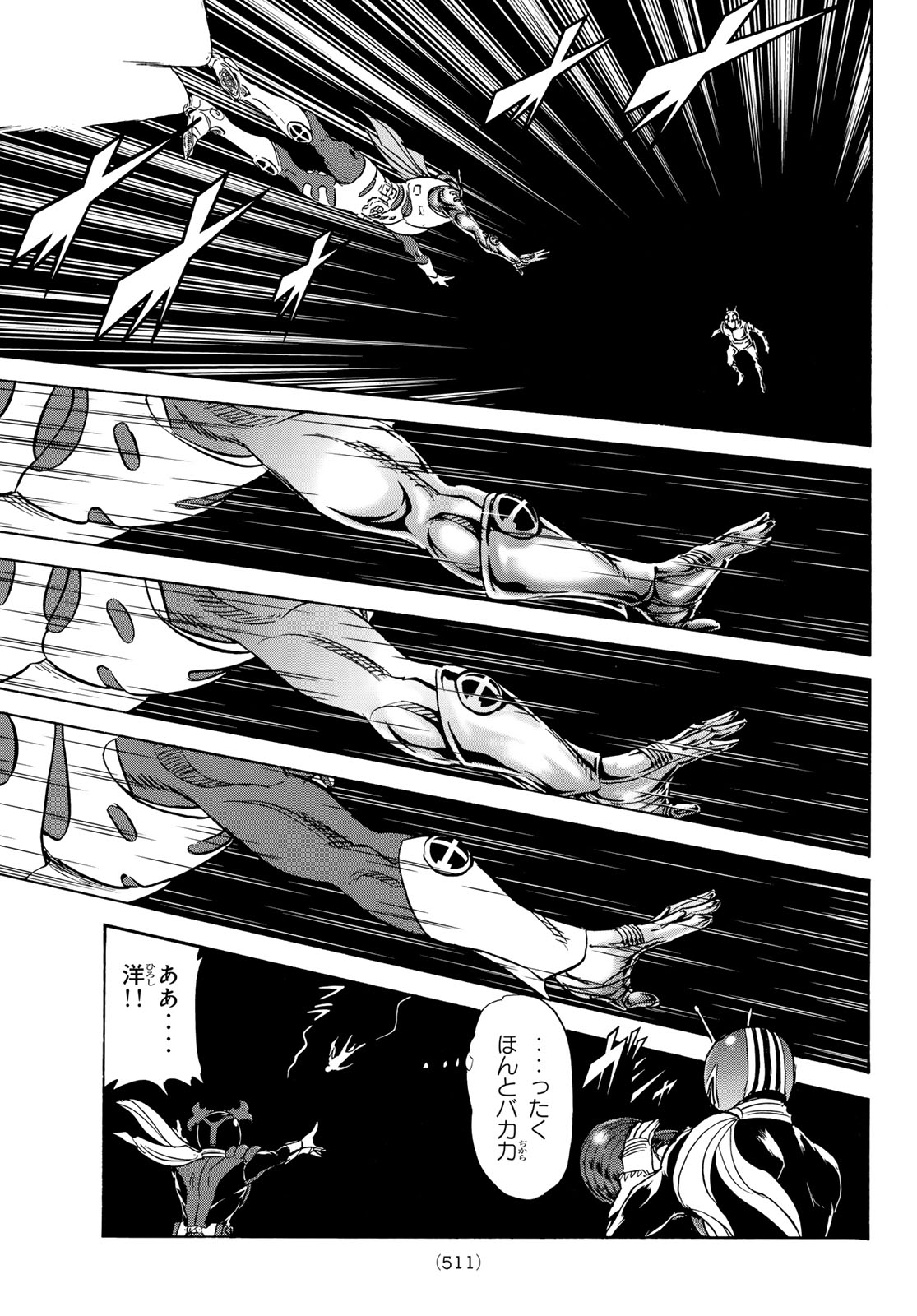 Shin Kamen Rider Spirits Chapter 175 23ページ