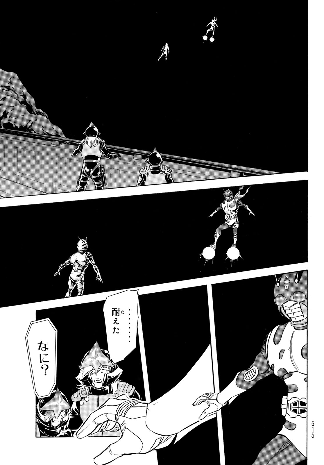Shin Kamen Rider Spirits Chapter 175 27ページ