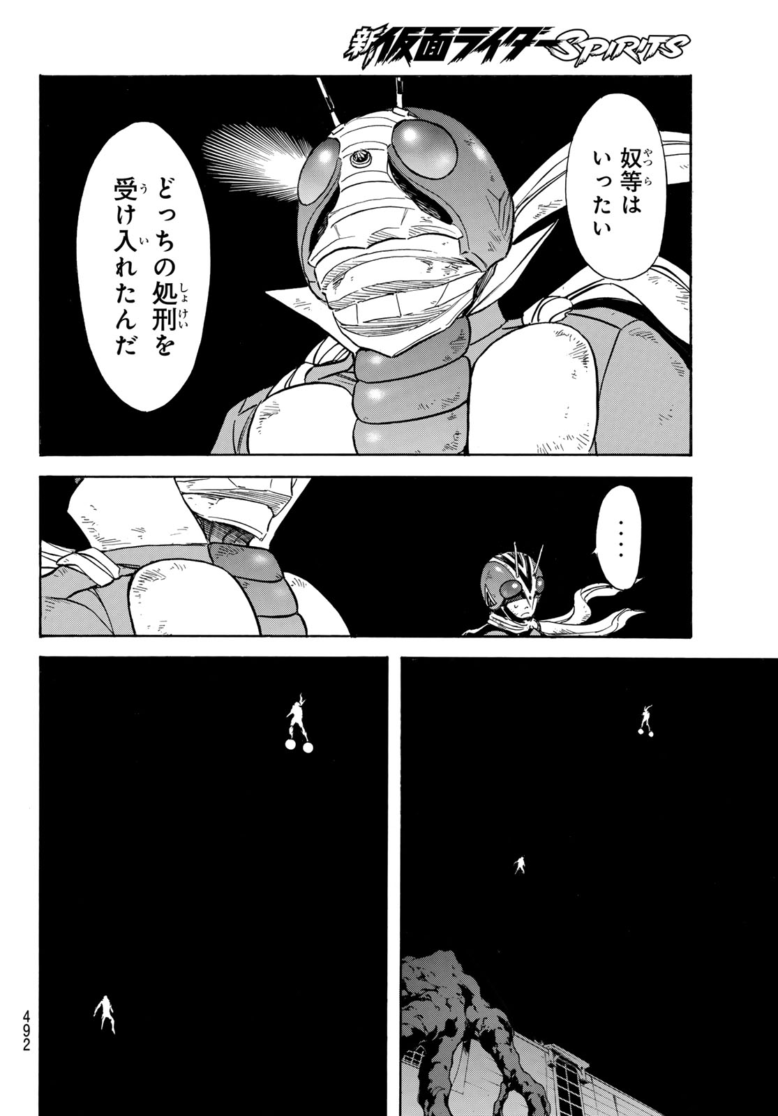 Shin Kamen Rider Spirits Chapter 175 4ページ