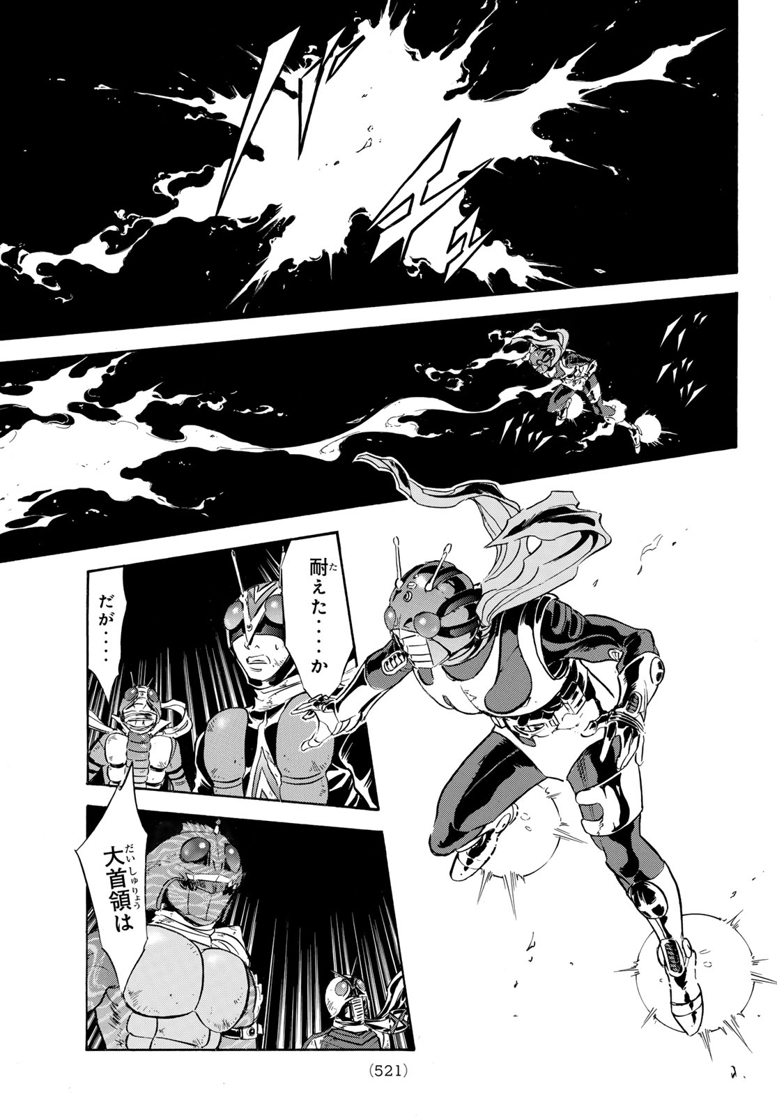 Shin Kamen Rider Spirits Chapter 175 33ページ