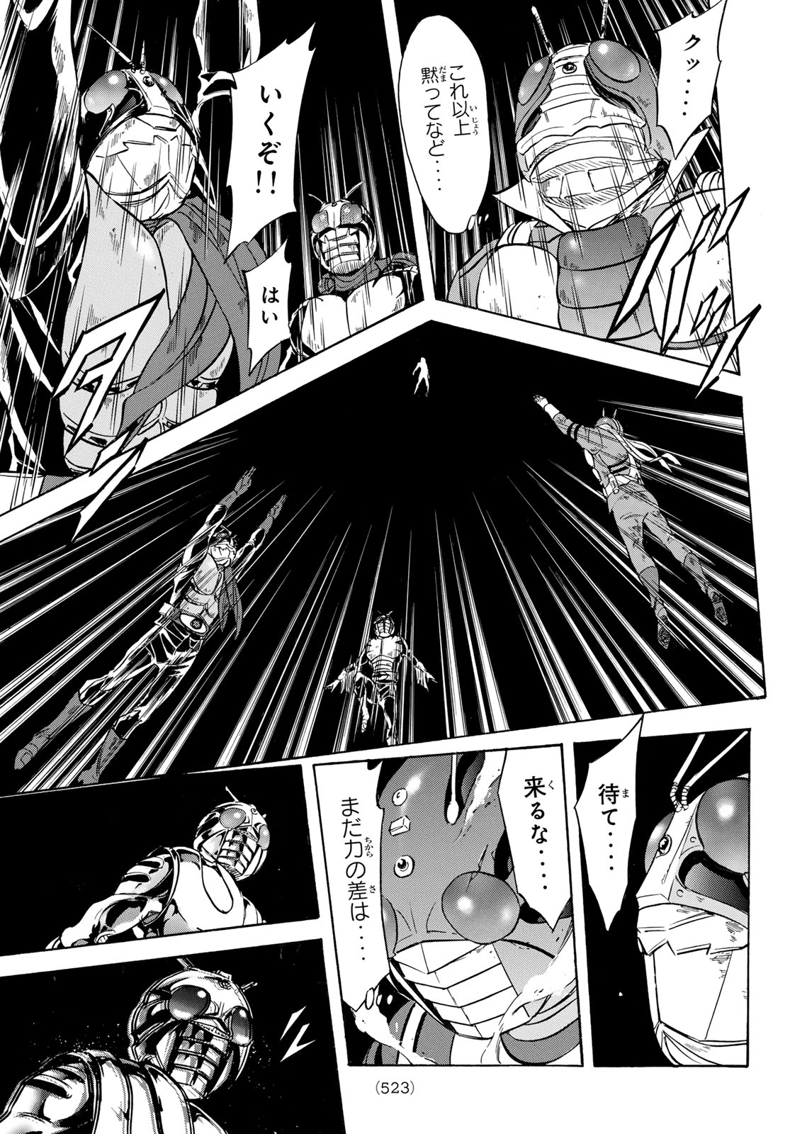 Shin Kamen Rider Spirits Chapter 175 35ページ