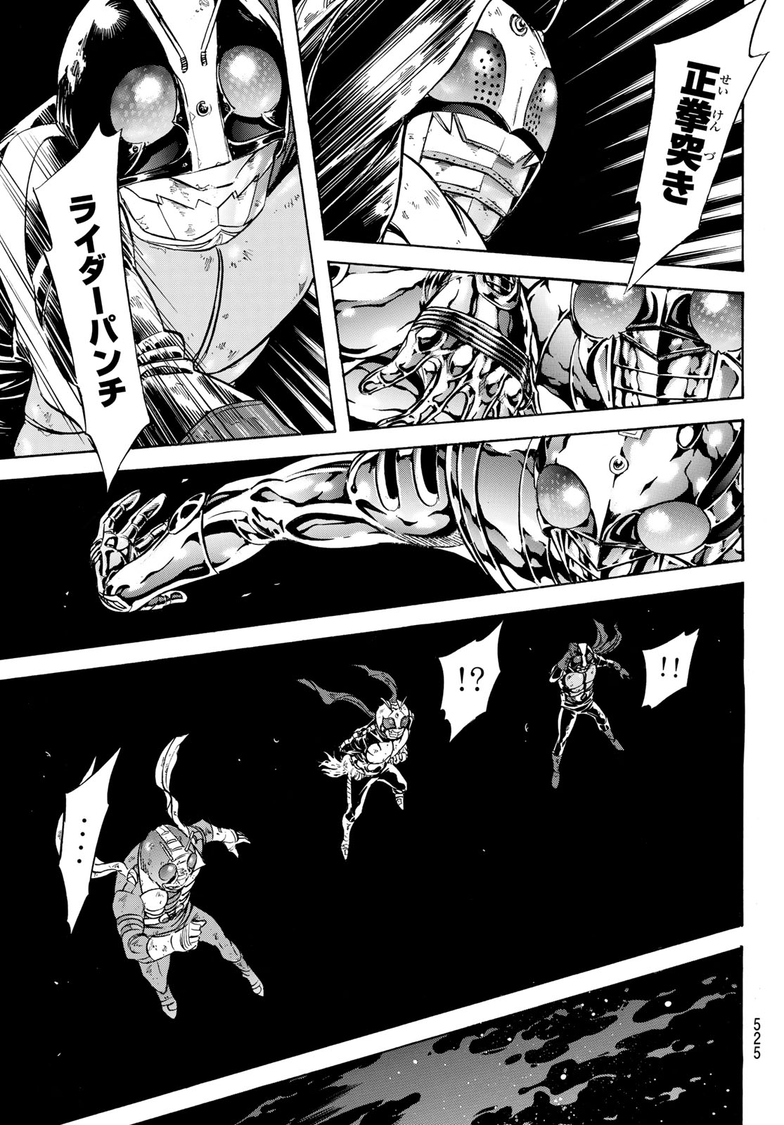 Shin Kamen Rider Spirits Chapter 175 37ページ