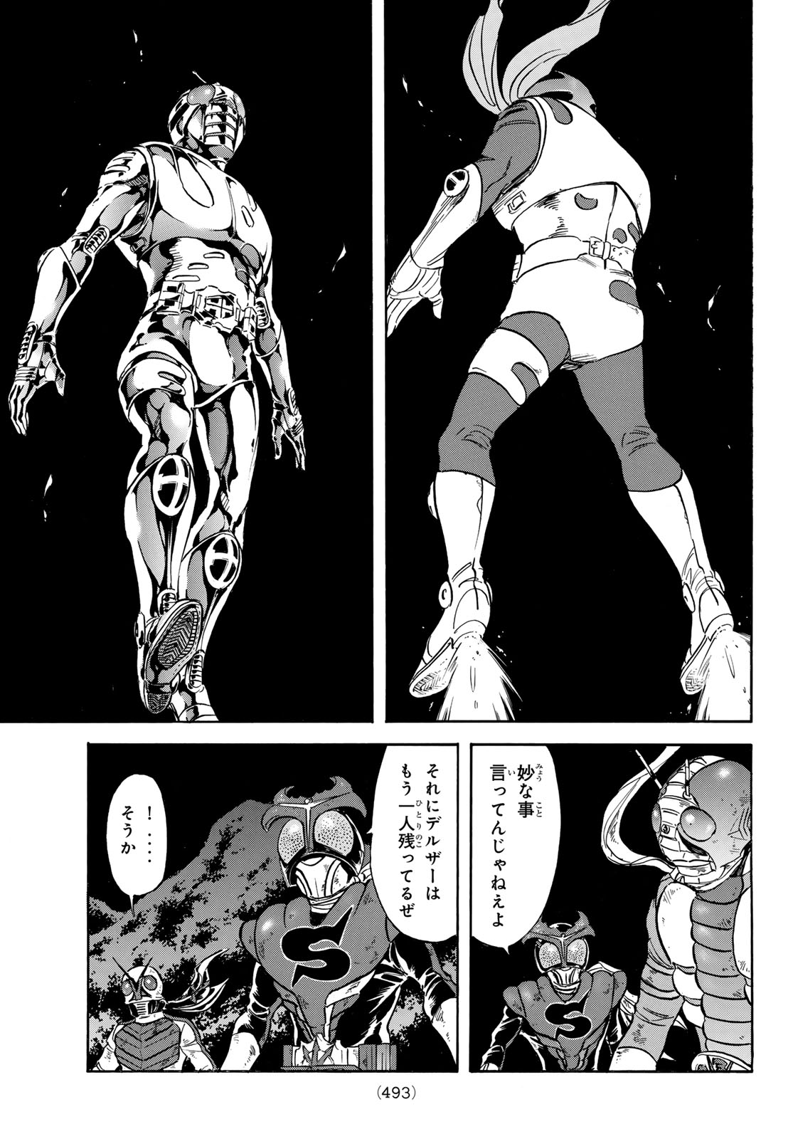 Shin Kamen Rider Spirits Chapter 175 5ページ