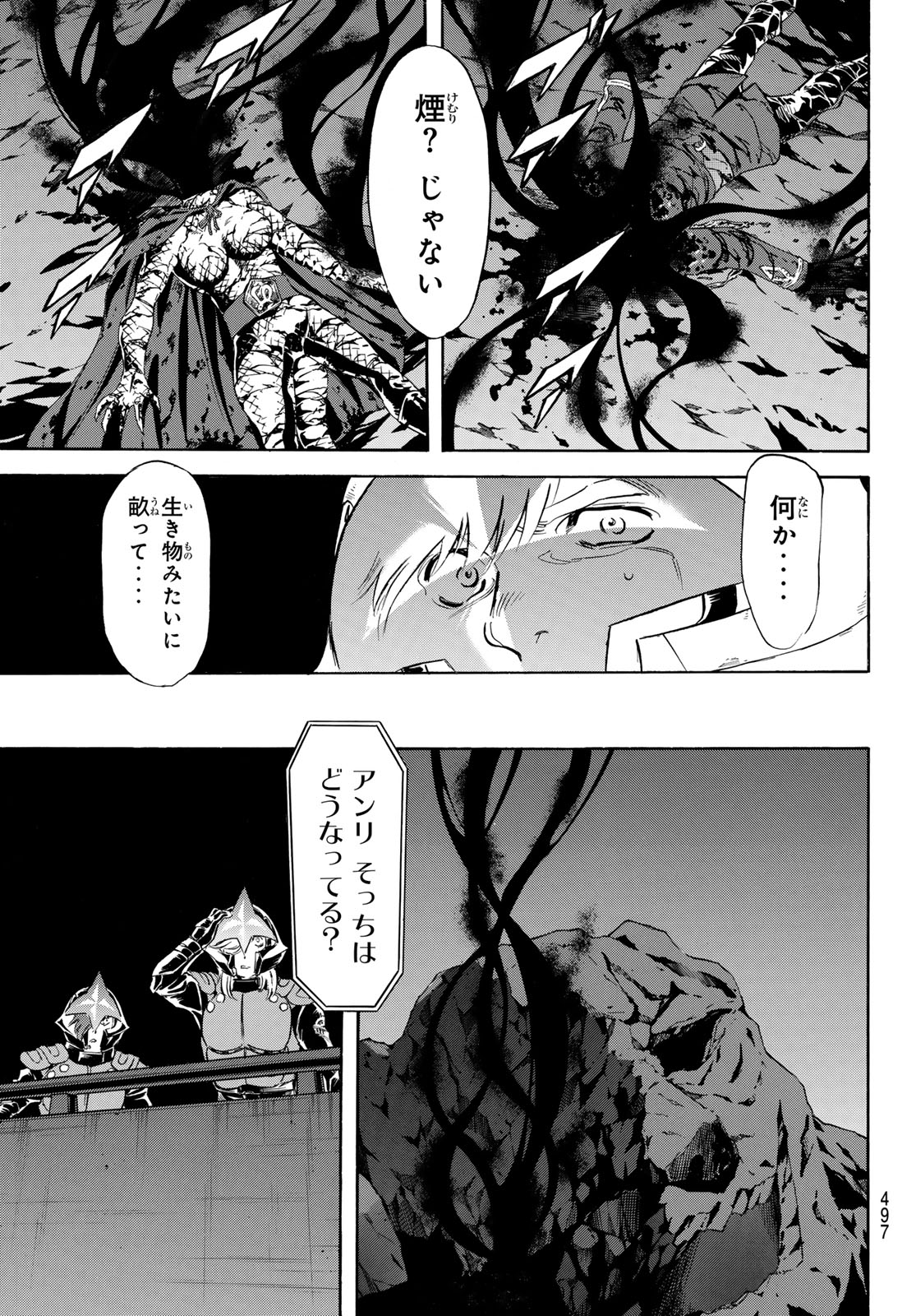 Shin Kamen Rider Spirits Chapter 175 9ページ
