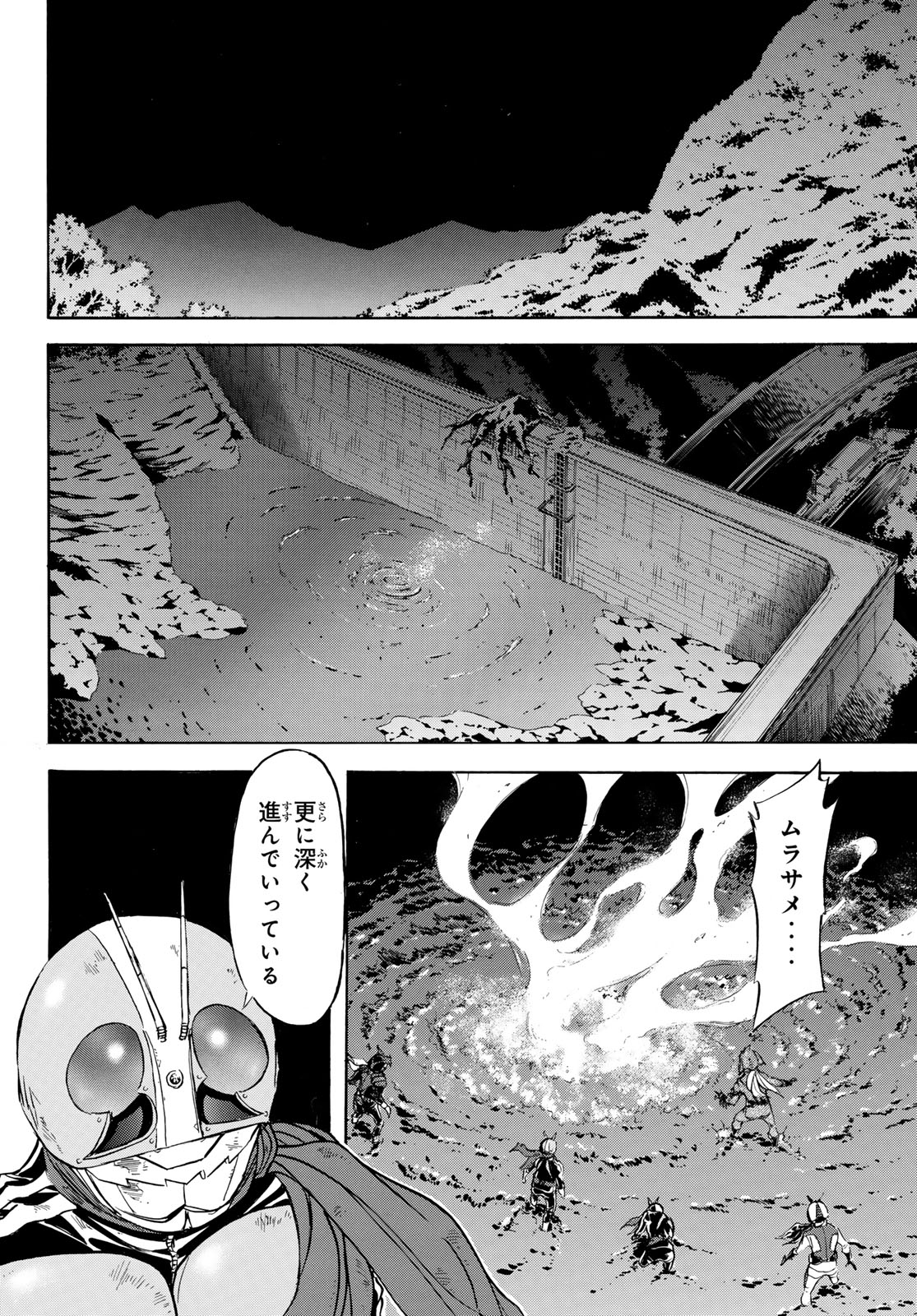Shin Kamen Rider Spirits Chapter 176 2ページ