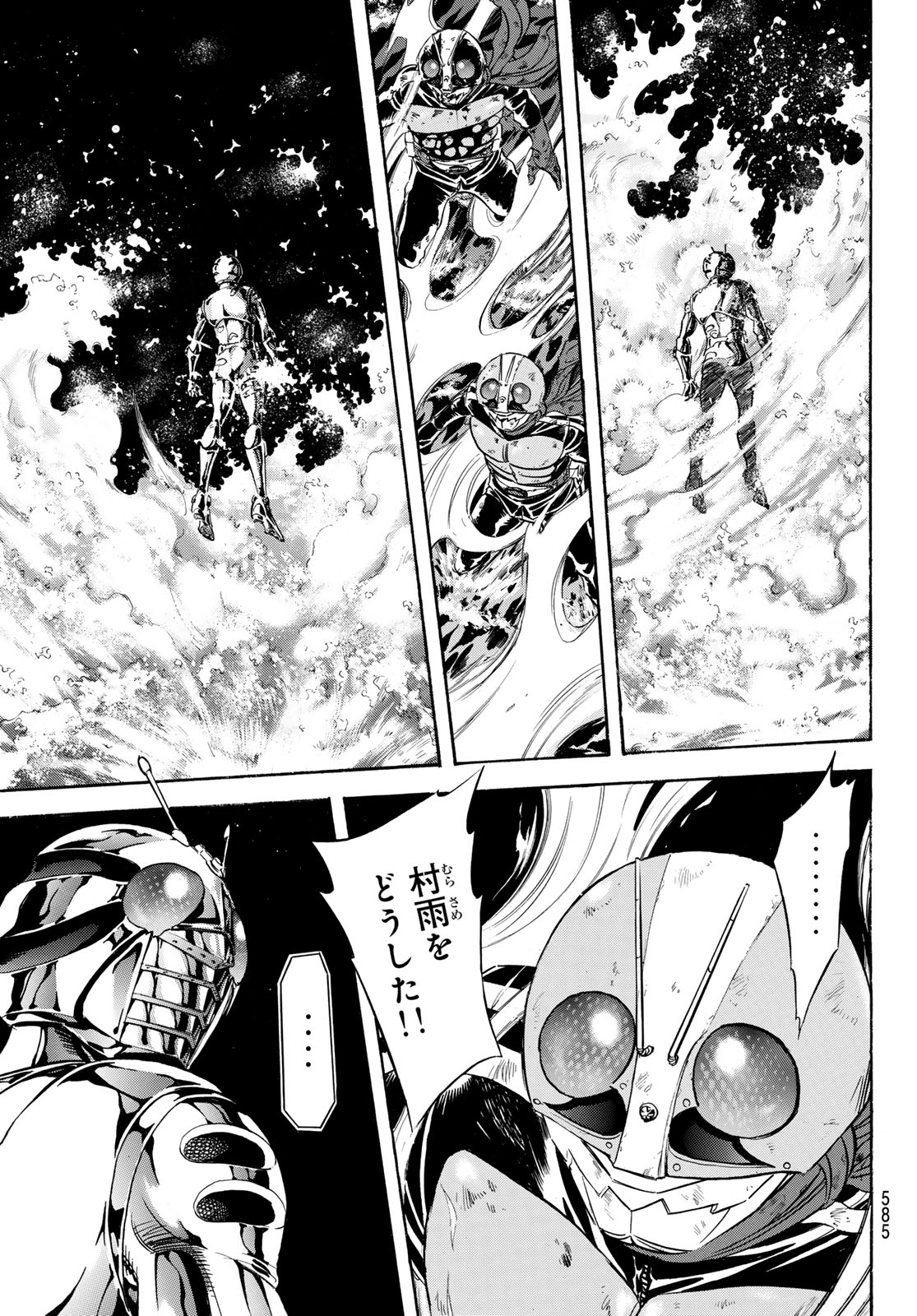 Shin Kamen Rider Spirits Chapter 176 15ページ