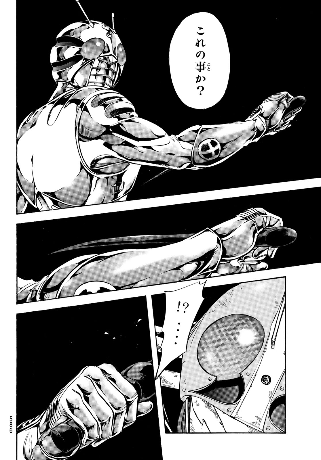 Shin Kamen Rider Spirits Chapter 176 16ページ