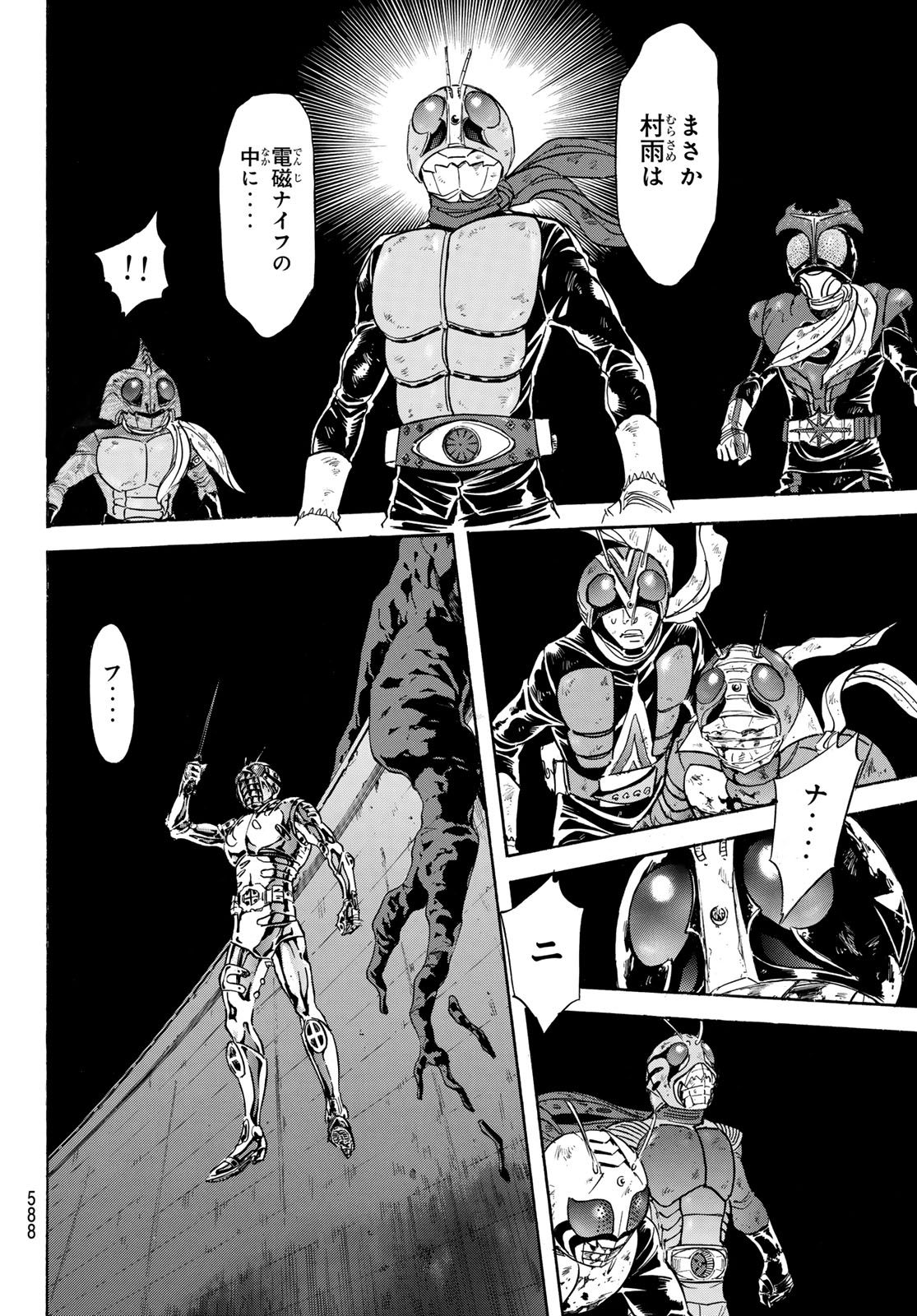 Shin Kamen Rider Spirits Chapter 176 18ページ
