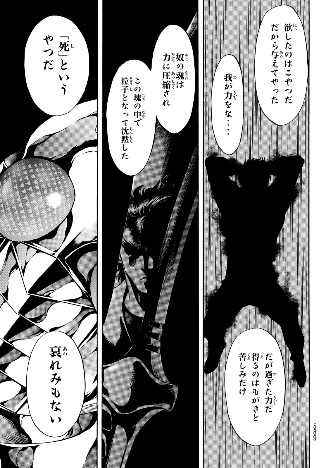 Shin Kamen Rider Spirits Chapter 176 19ページ