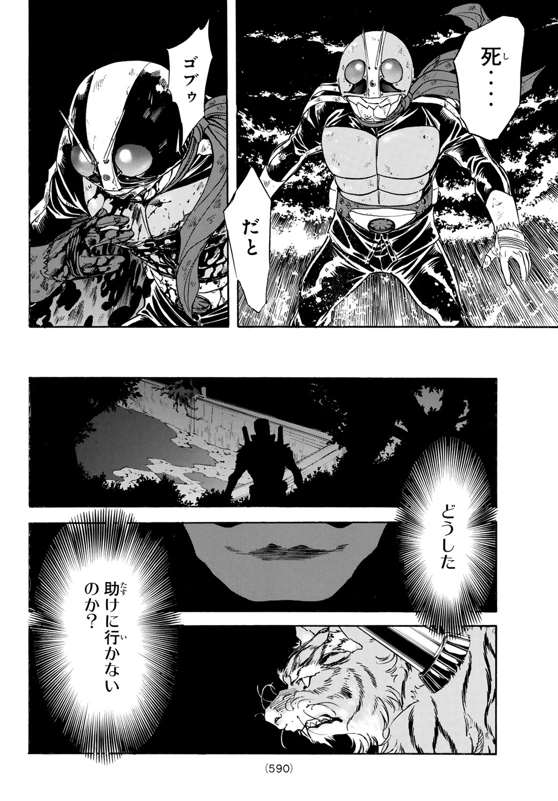 Shin Kamen Rider Spirits Chapter 176 20ページ
