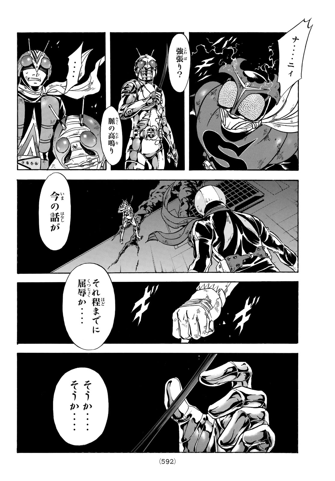 Shin Kamen Rider Spirits Chapter 176 22ページ